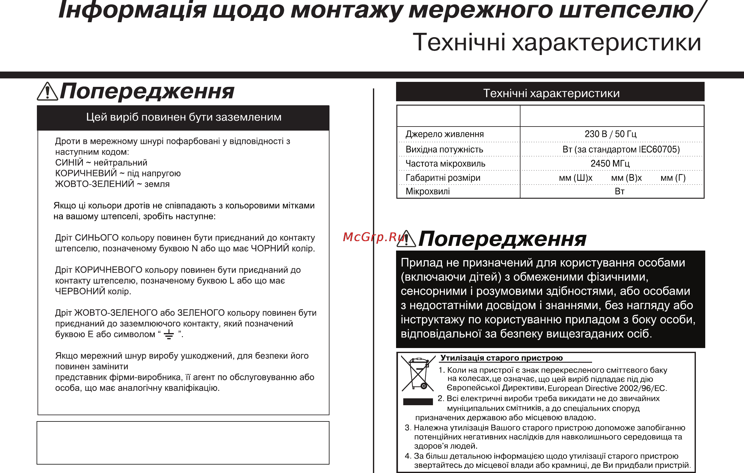 LG MS2342DS [137/138] Texhîmhi характеристики