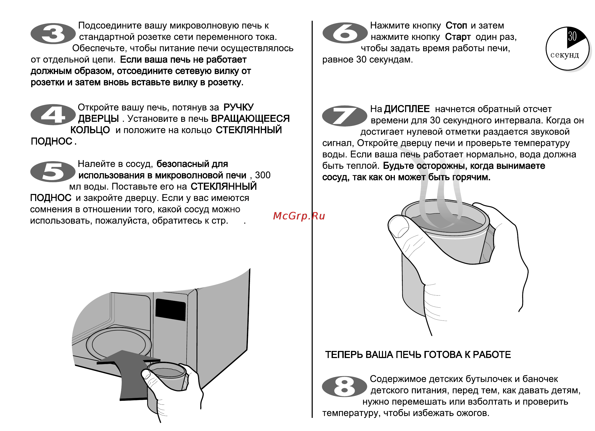LG MS2342DS Инструкция по эксплуатации онлайн [5/138] 52409