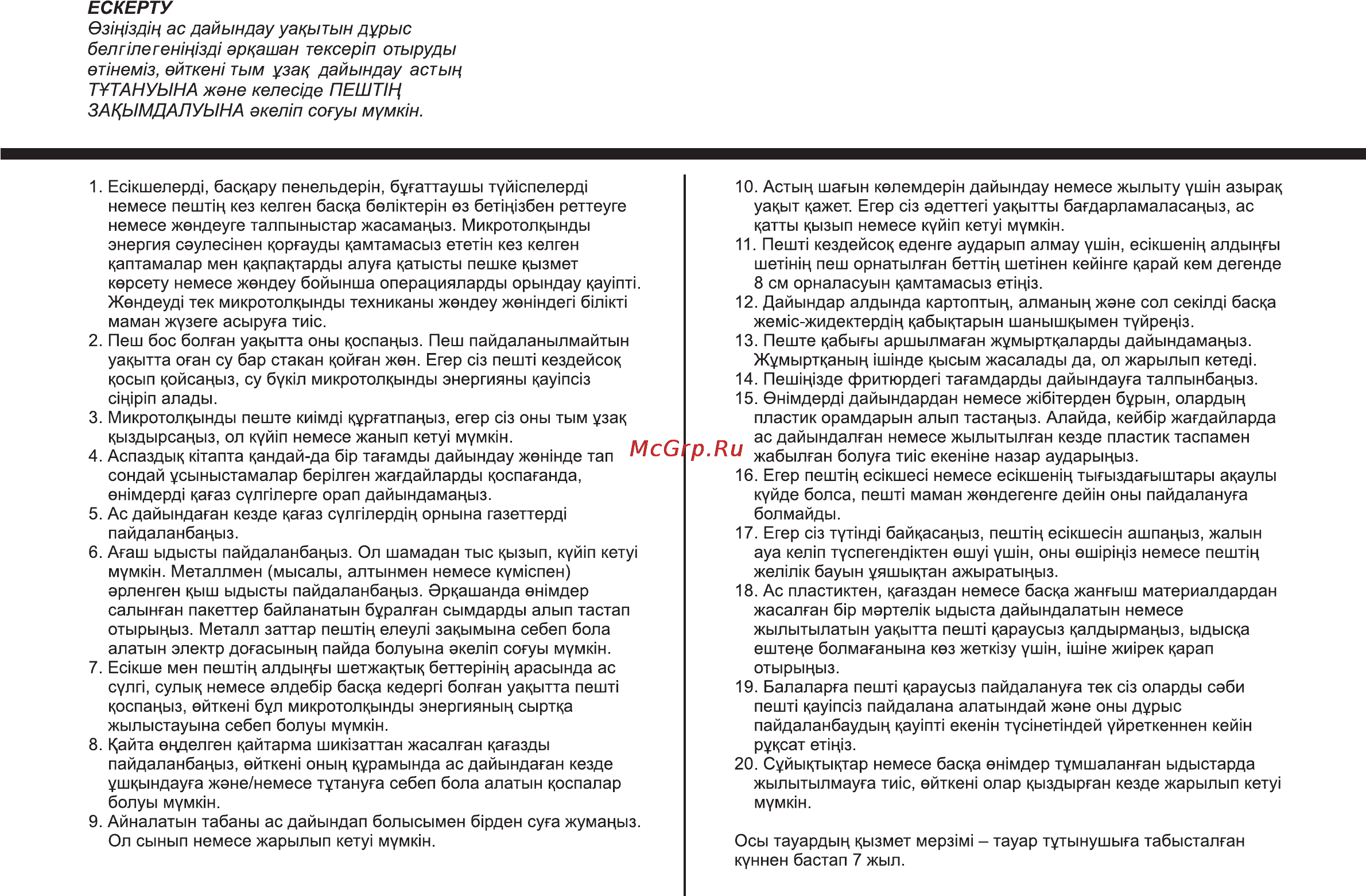 LG MS2342DS [85/138] Кду1пс1зд1к жен1ндеп