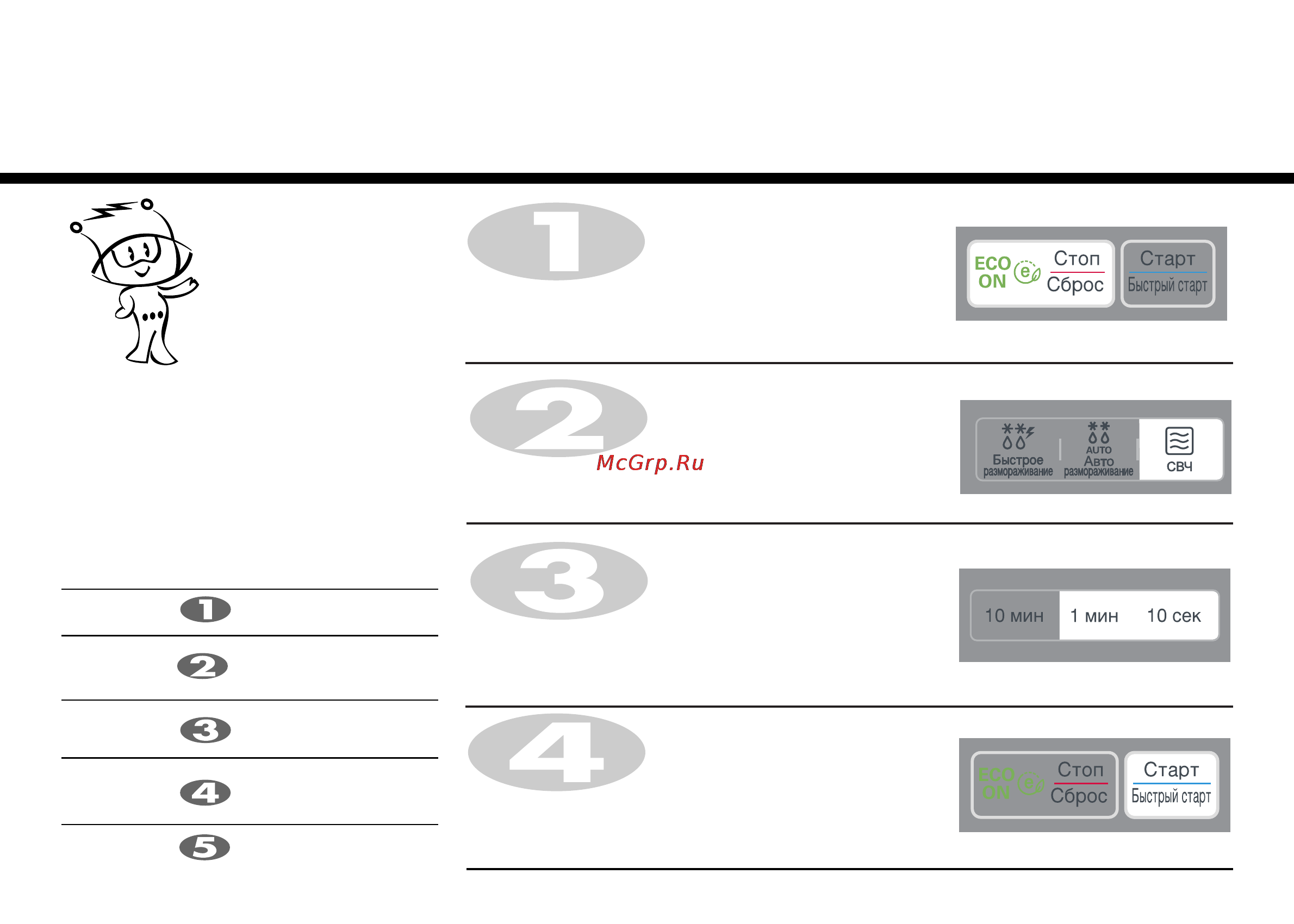 LG MS2342DS [9/138] Приготовление с использованием
