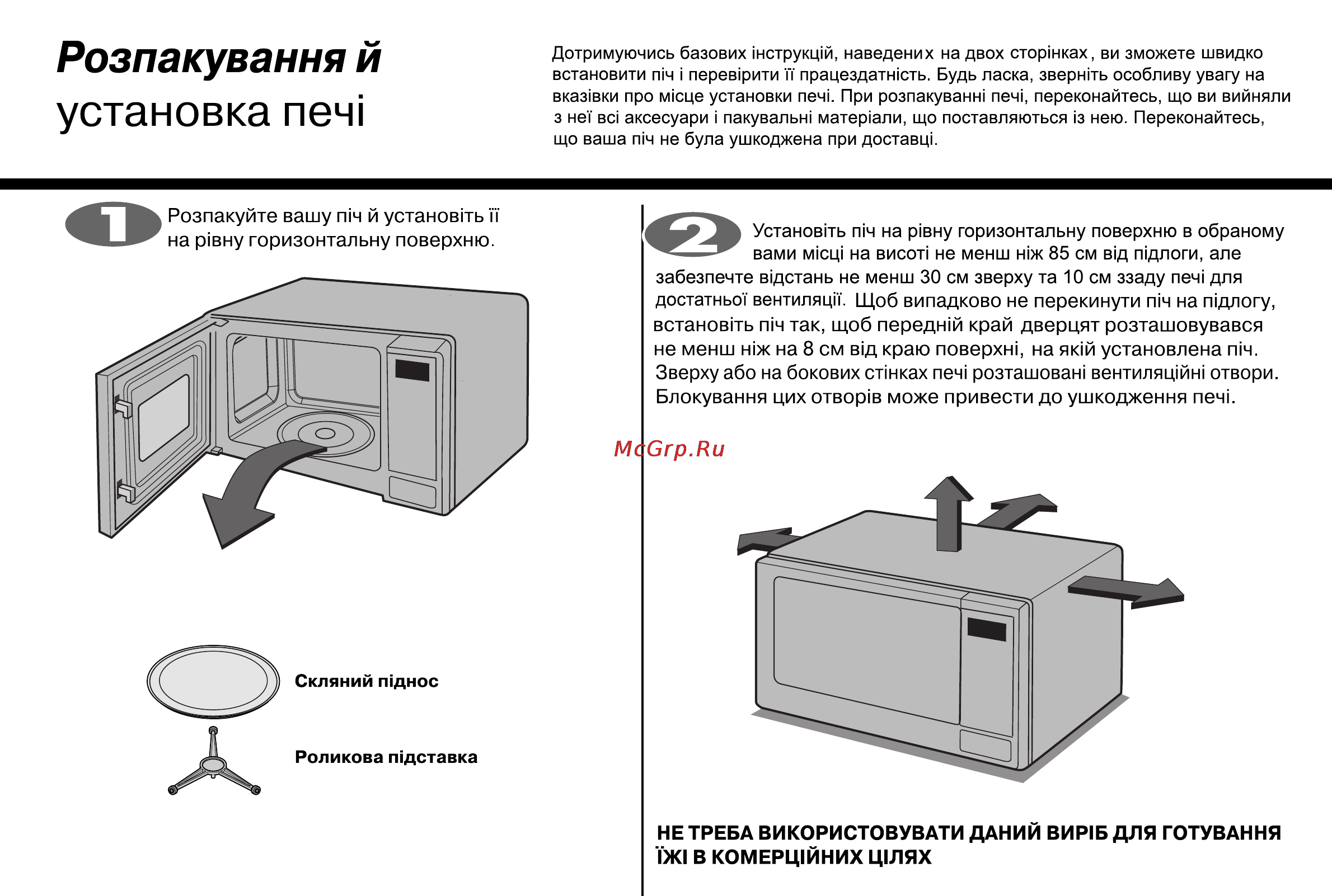 LG MS2342DS [96/138] Установка печ