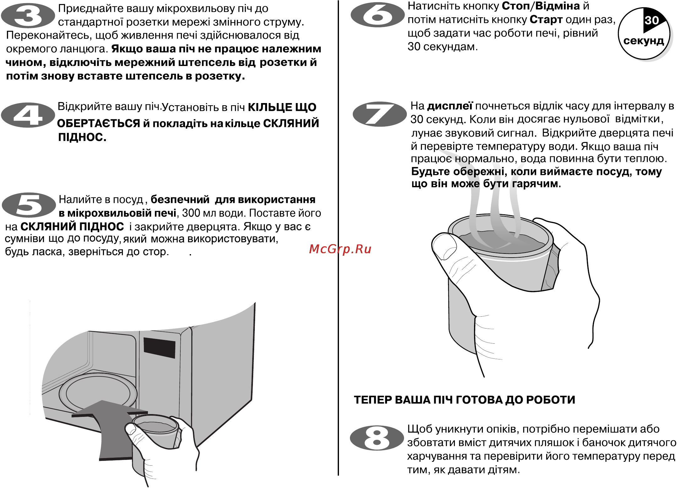 LG MS2342DS [97/138] Тепер ваша п1ч готова до роботи