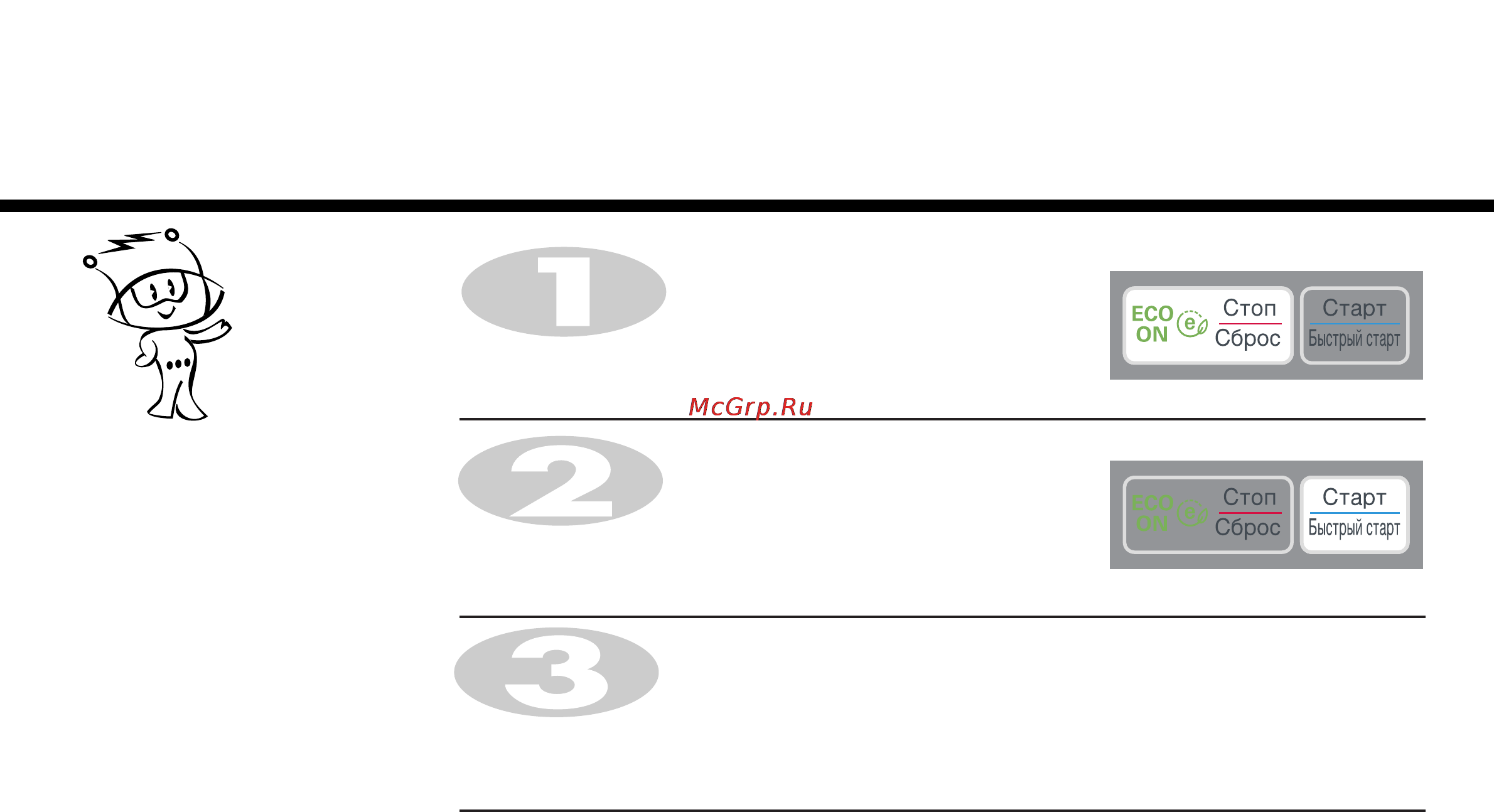 LG MS2342BS [12/138] Старт
