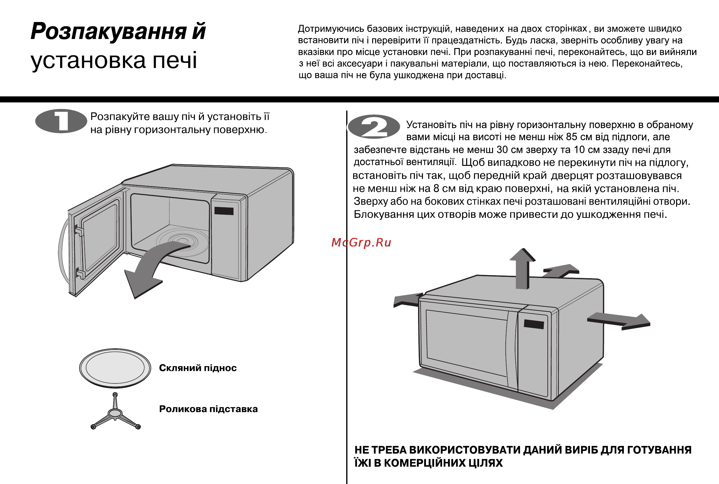 LG MS2342BS [96/138] Установка печ