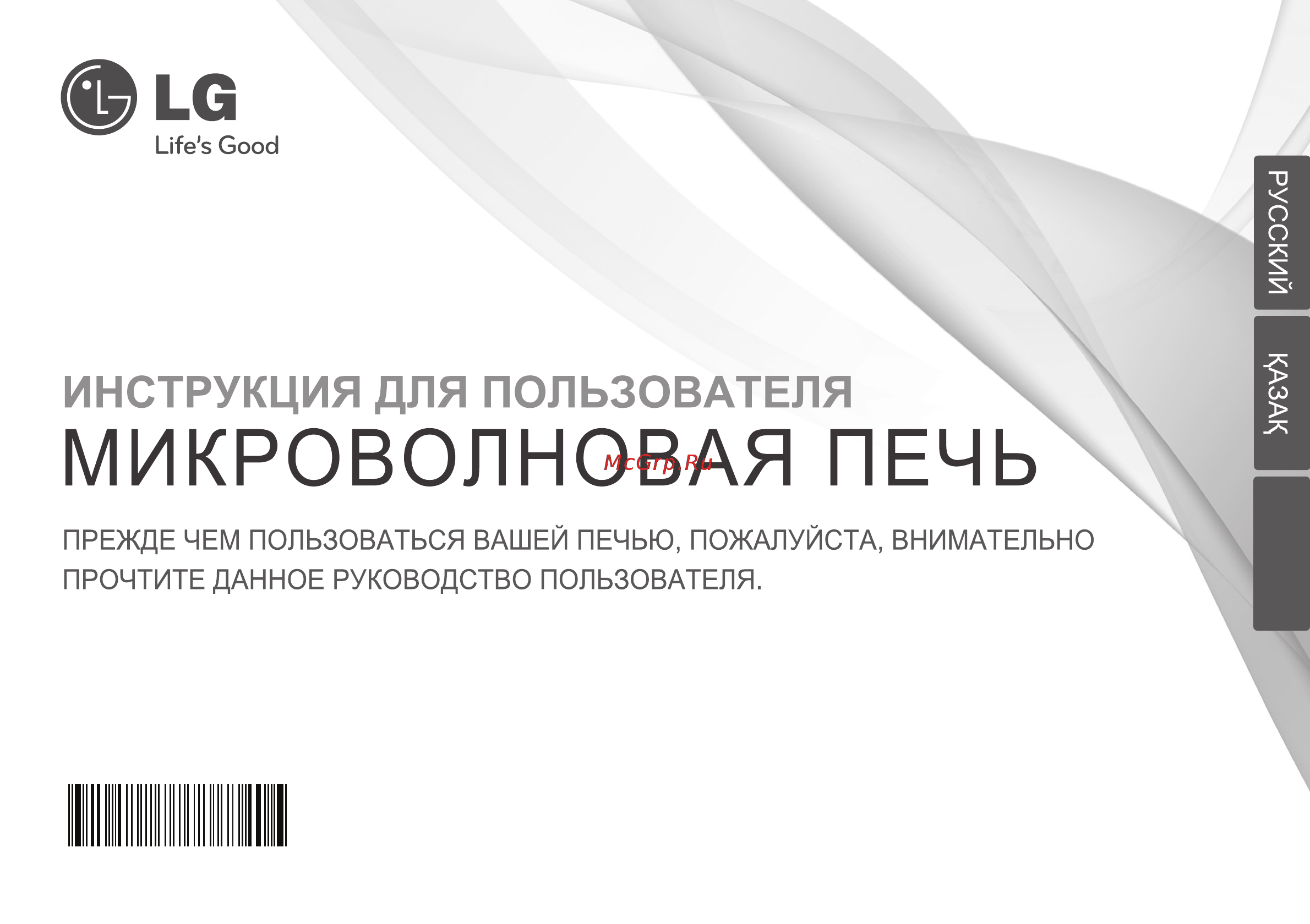 LG MS2044JL Инструкция по эксплуатации онлайн