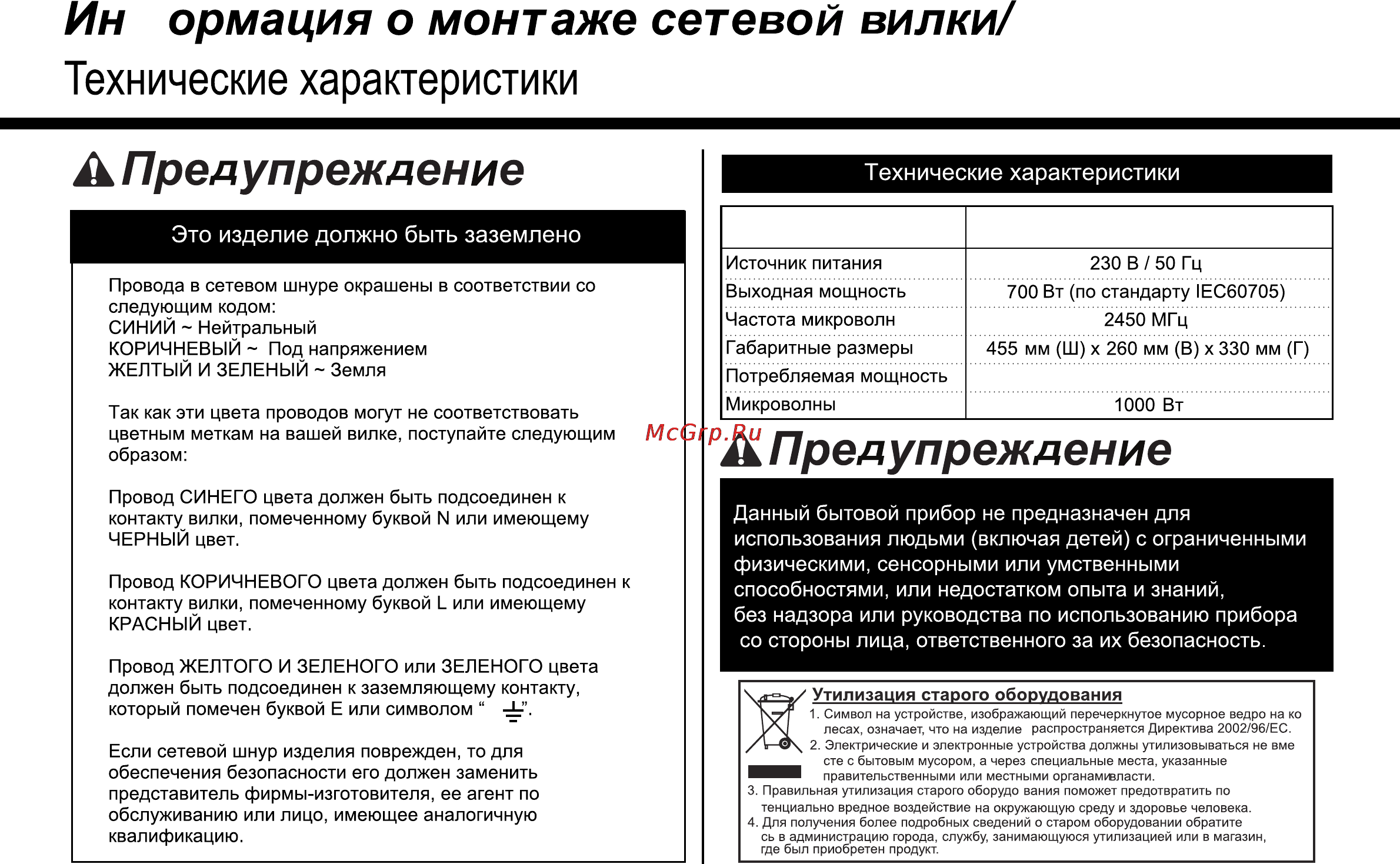 LG MS2044JL Инструкция по эксплуатации онлайн [24/24] 52417