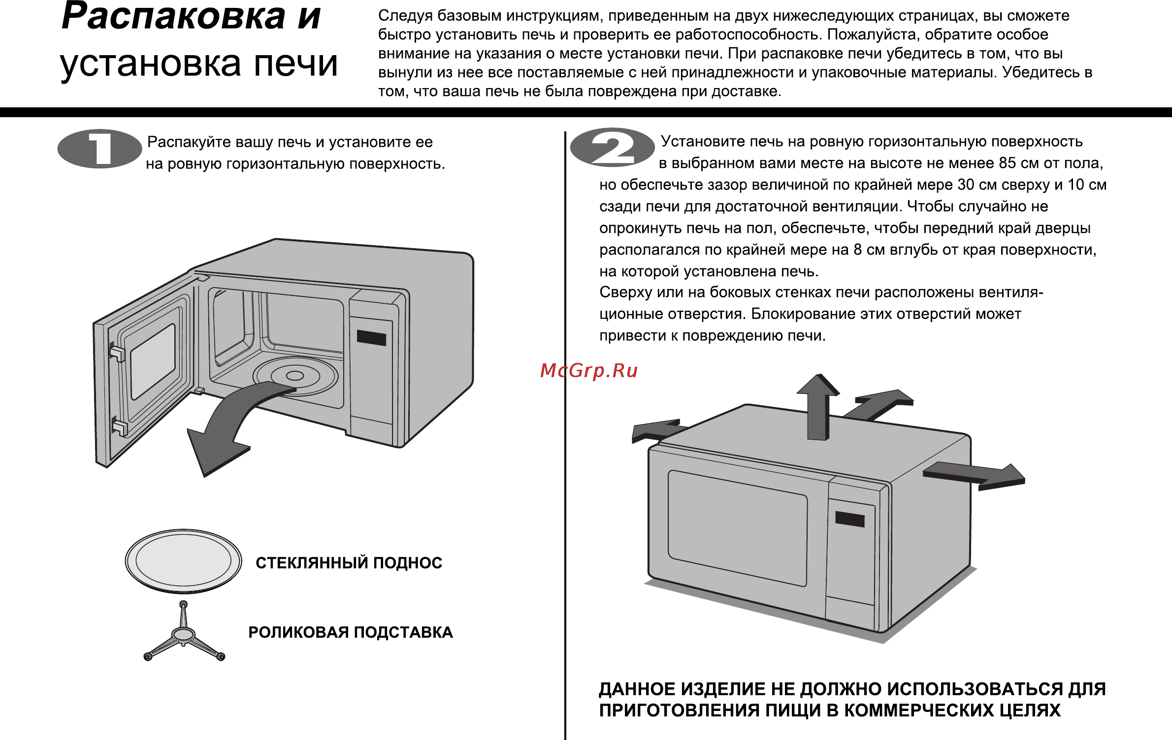 LG MS2044JL Инструкция по эксплуатации онлайн [4/24] 52417