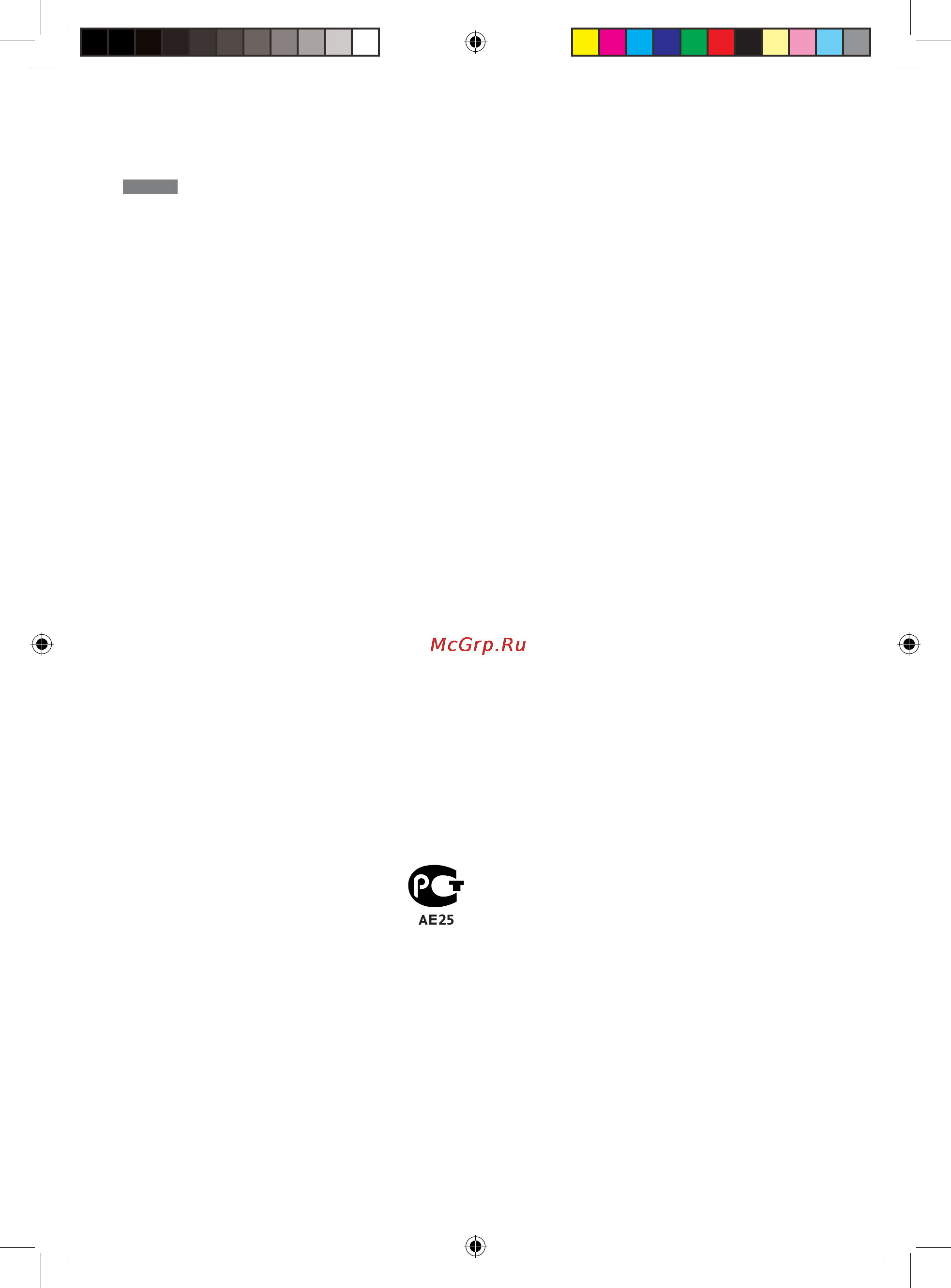 Ballu AP-310F5 [8/12] Сертификация продукции