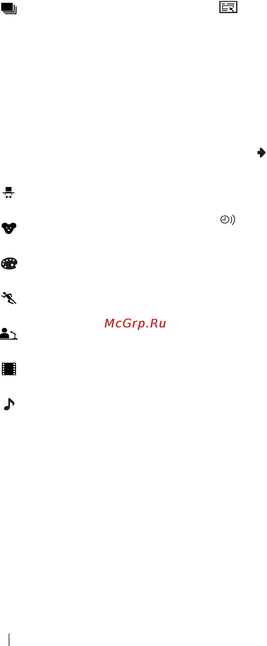 Sony KE-50MR1 [136/228] Pacшифровка пиктограмм
