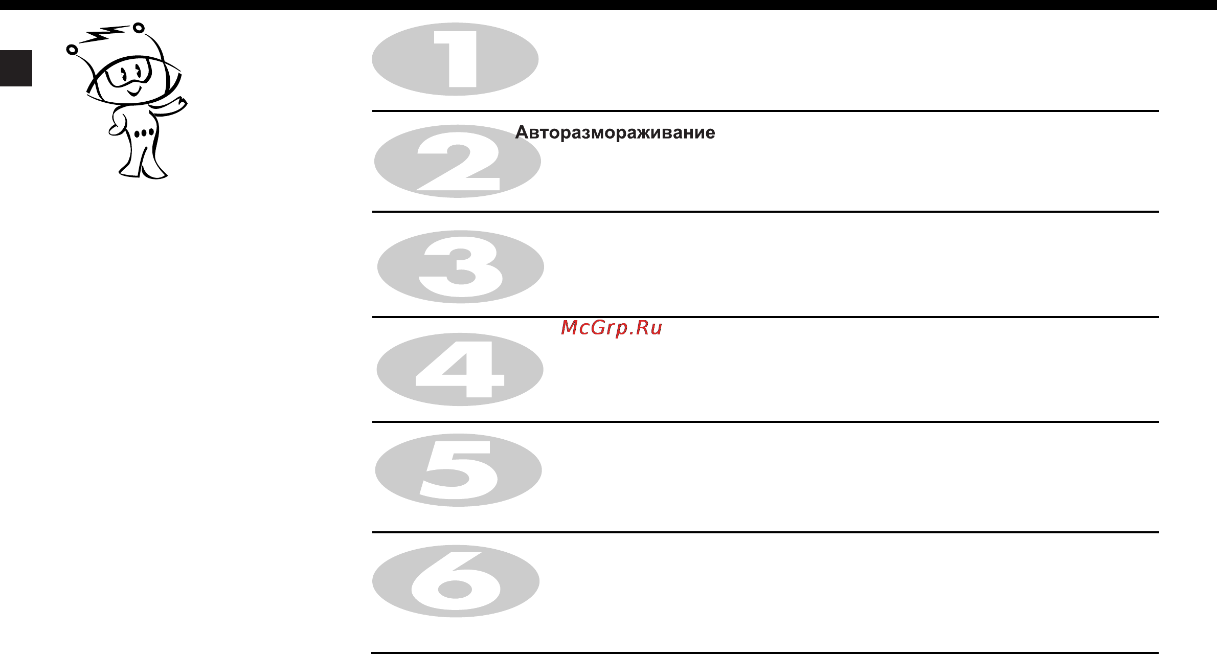 LG LB8088HRB [34/47] Автоматическое