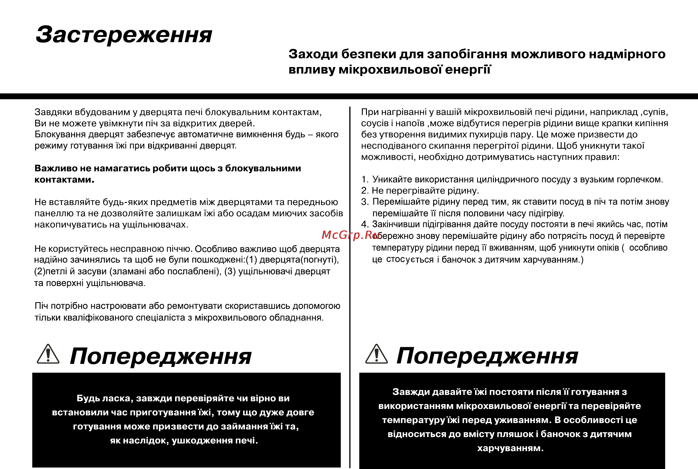 LG MC7849H Инструкция по эксплуатации онлайн [40/76] 52445