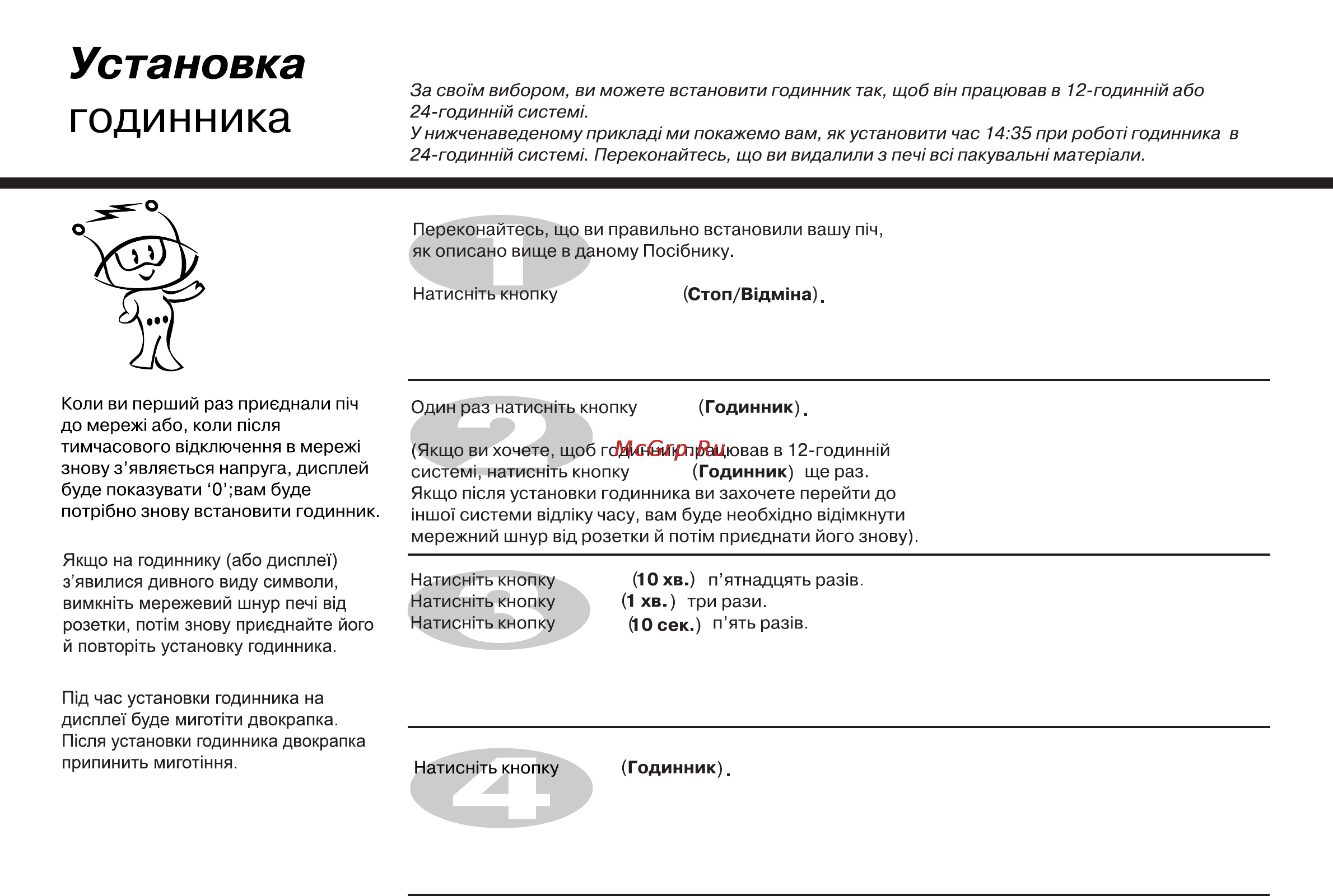 LG MC7849H Инструкция по эксплуатации онлайн [44/76] 52445