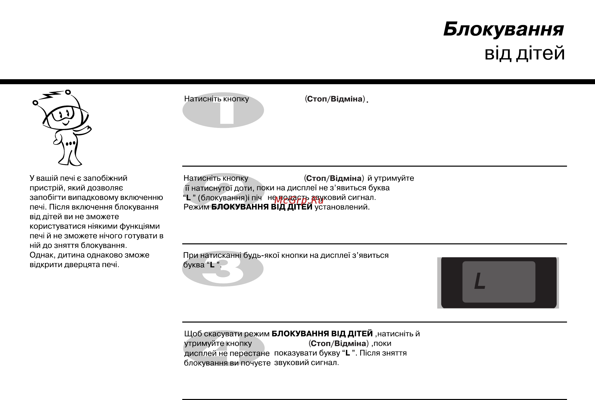 LG MC7849H Инструкция по эксплуатации онлайн [45/76] 52445