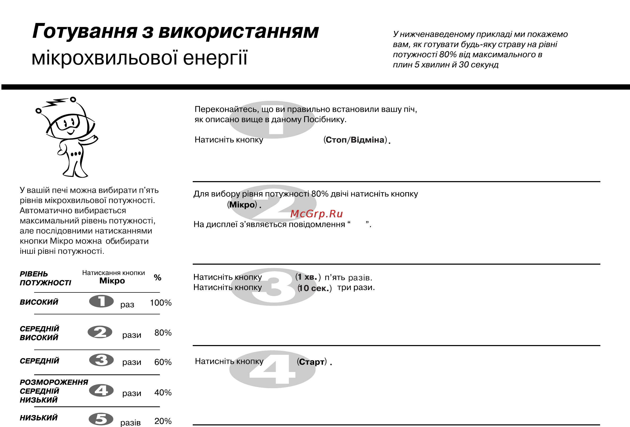 LG MC7849H Инструкция по эксплуатации онлайн [46/76] 52445