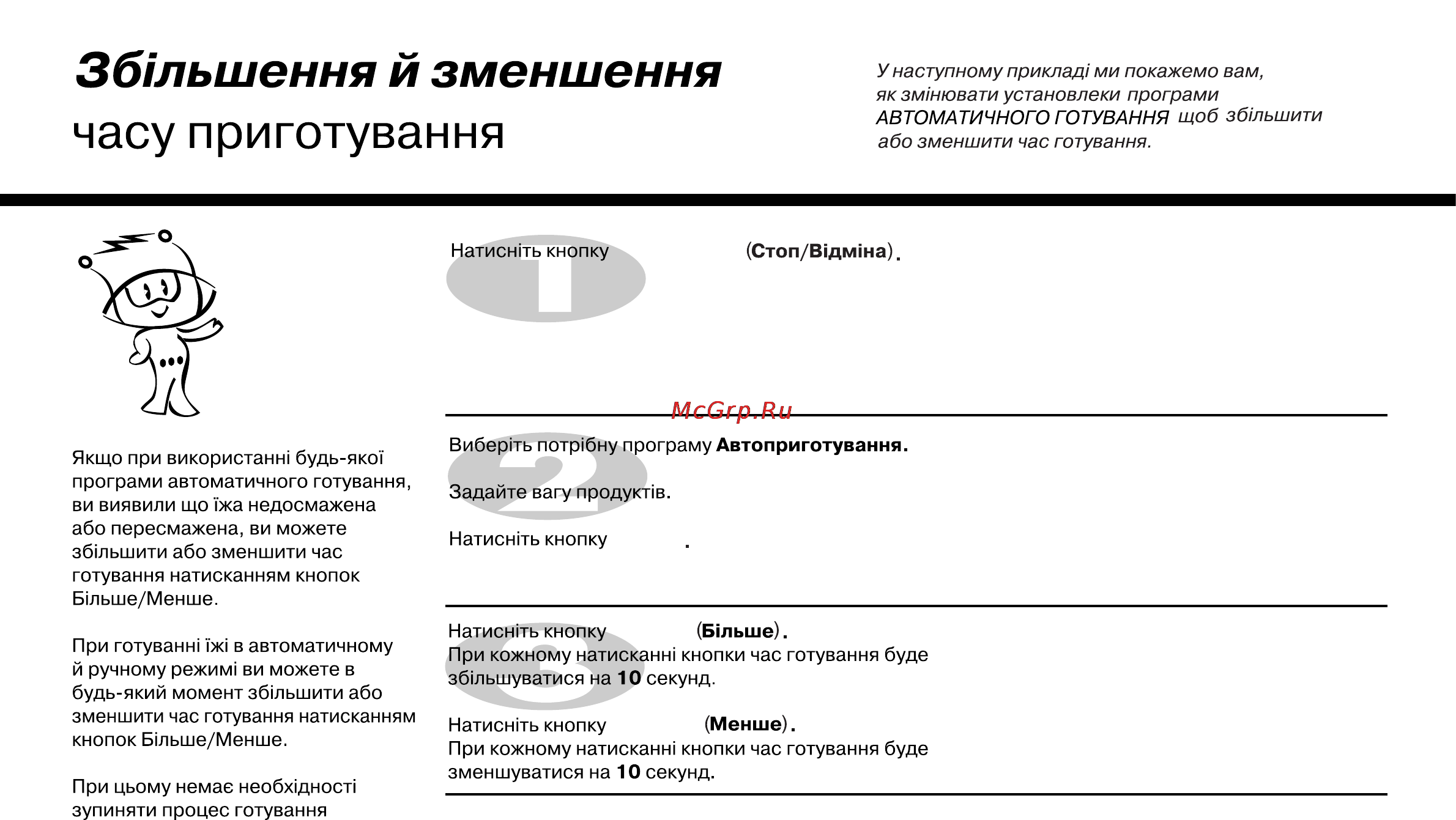 LG MC7849H Инструкция по эксплуатации онлайн [50/76] 52445