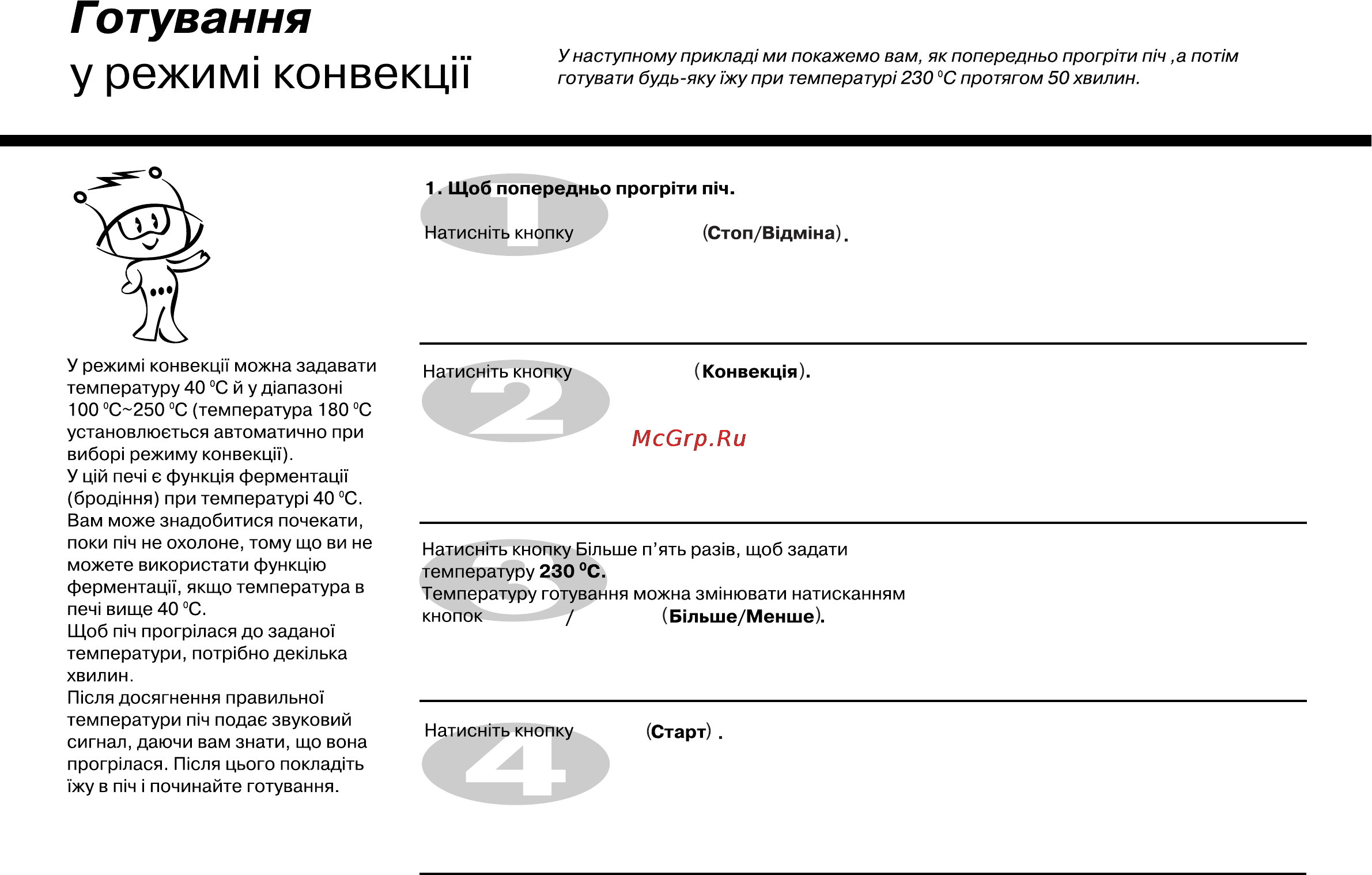 LG MC7849H Инструкция по эксплуатации онлайн [52/76] 52445