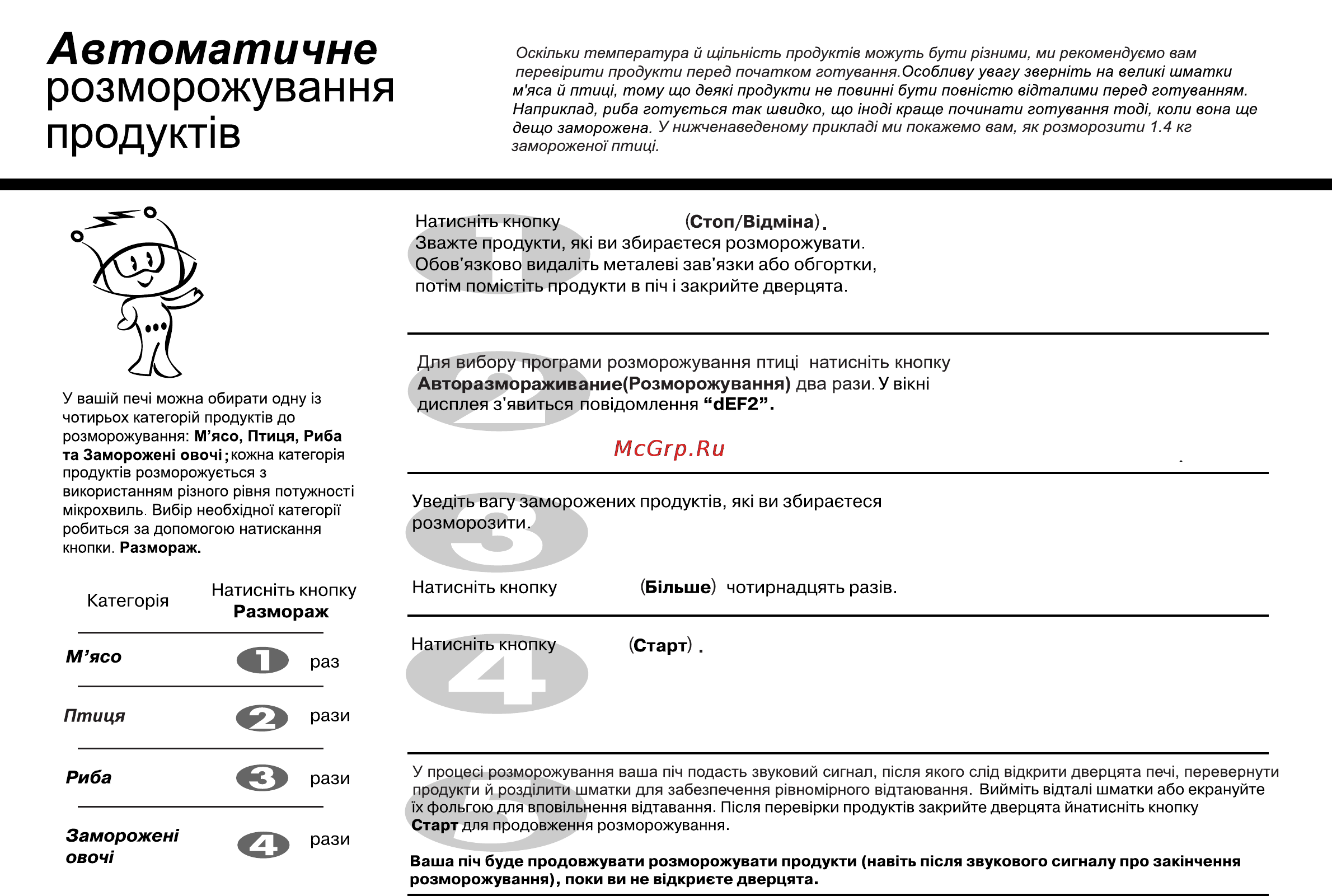LG MC7849H Инструкция по эксплуатации онлайн [56/76] 52445