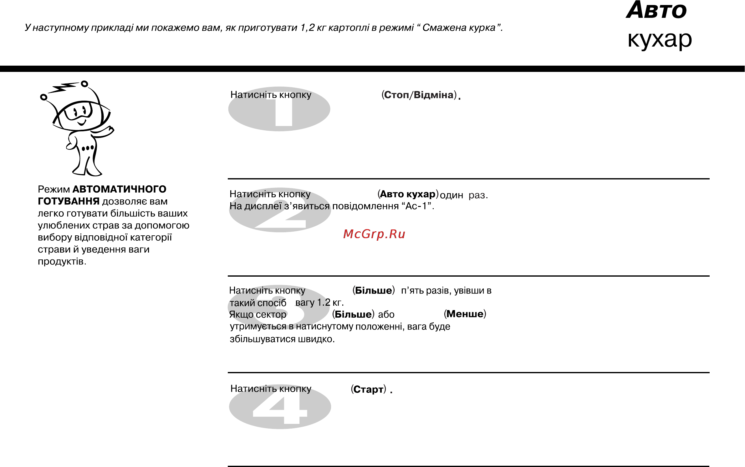 LG MC7849H Инструкция по эксплуатации онлайн [59/76] 52445