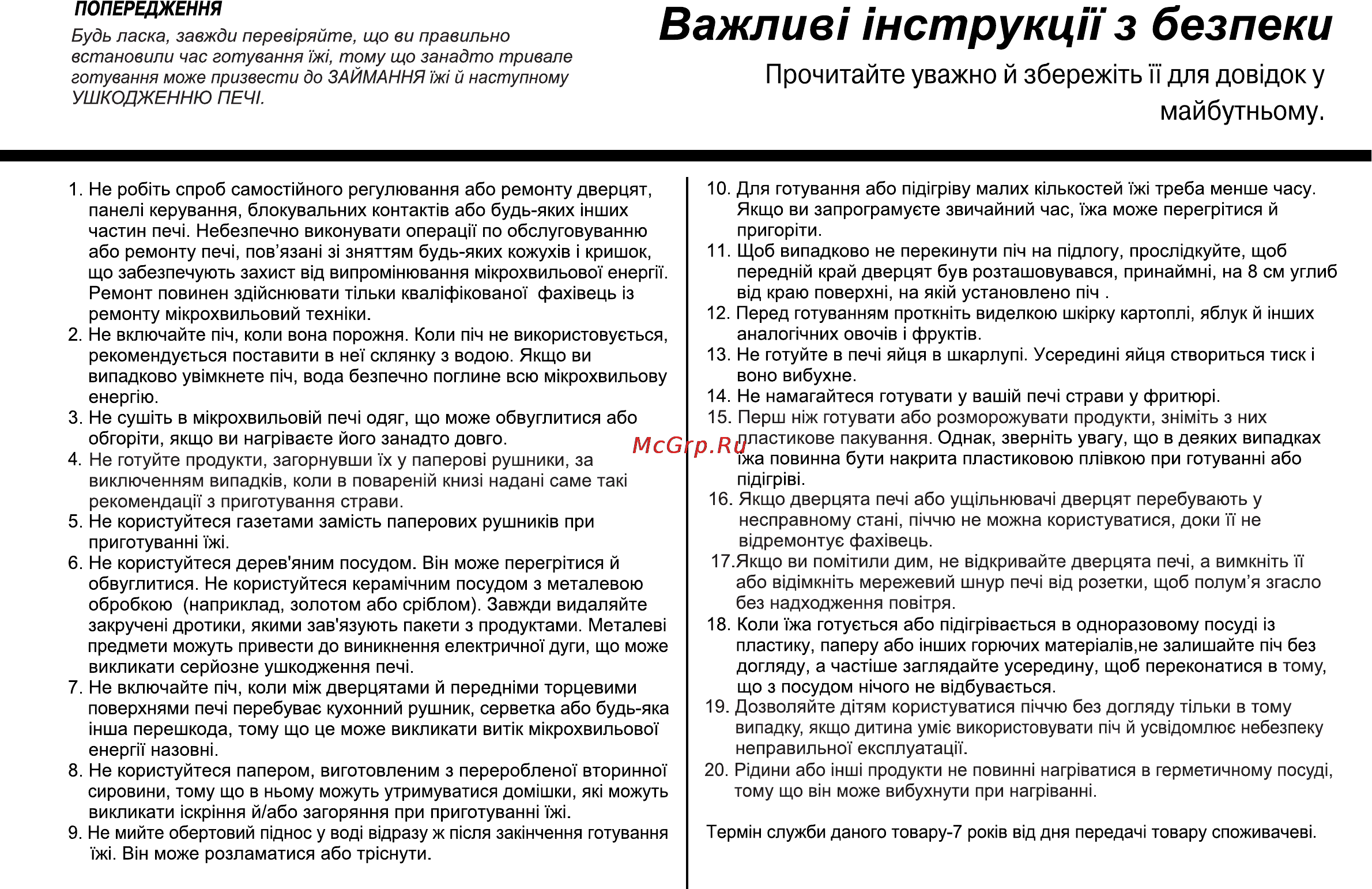 LG MC7849H Инструкция по эксплуатации онлайн [69/76] 52445