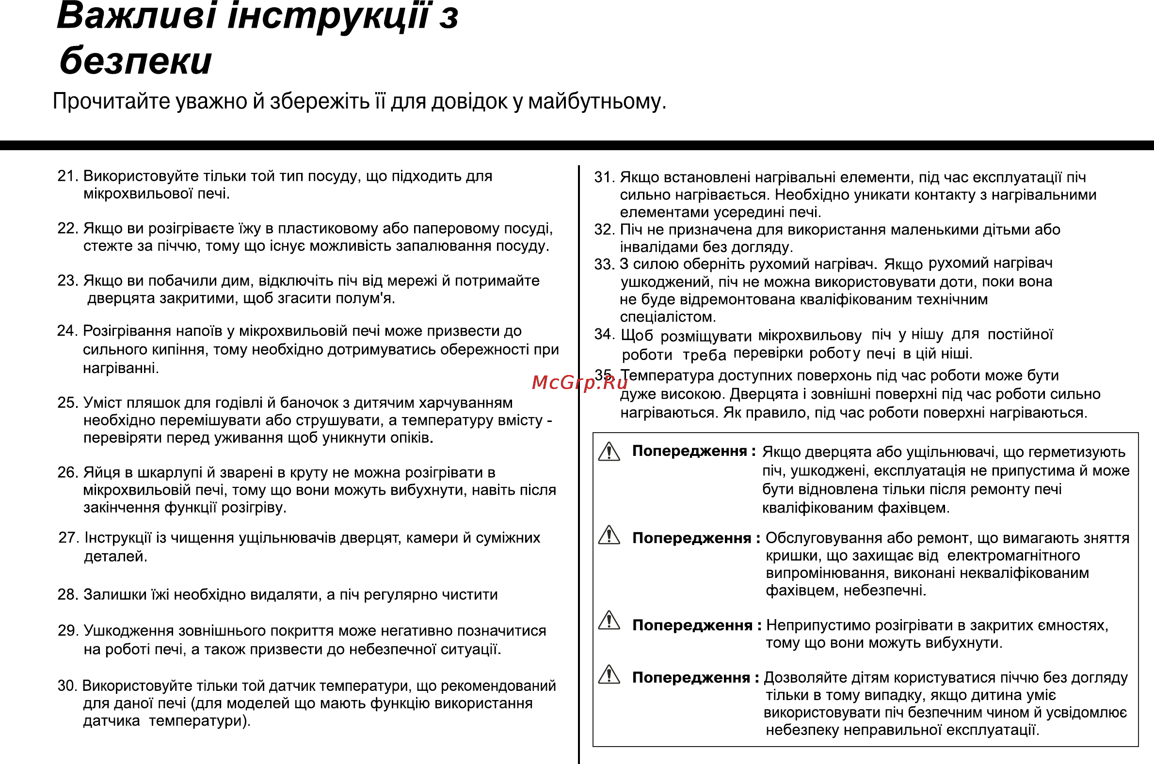 LG MC7849H Инструкция по эксплуатации онлайн [70/76] 52445