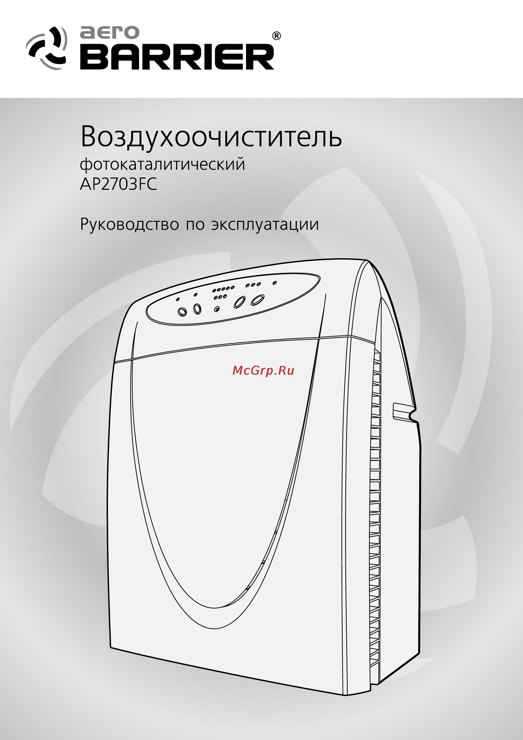 Барьер АP-2703 FC Инструкция по эксплуатации онлайн