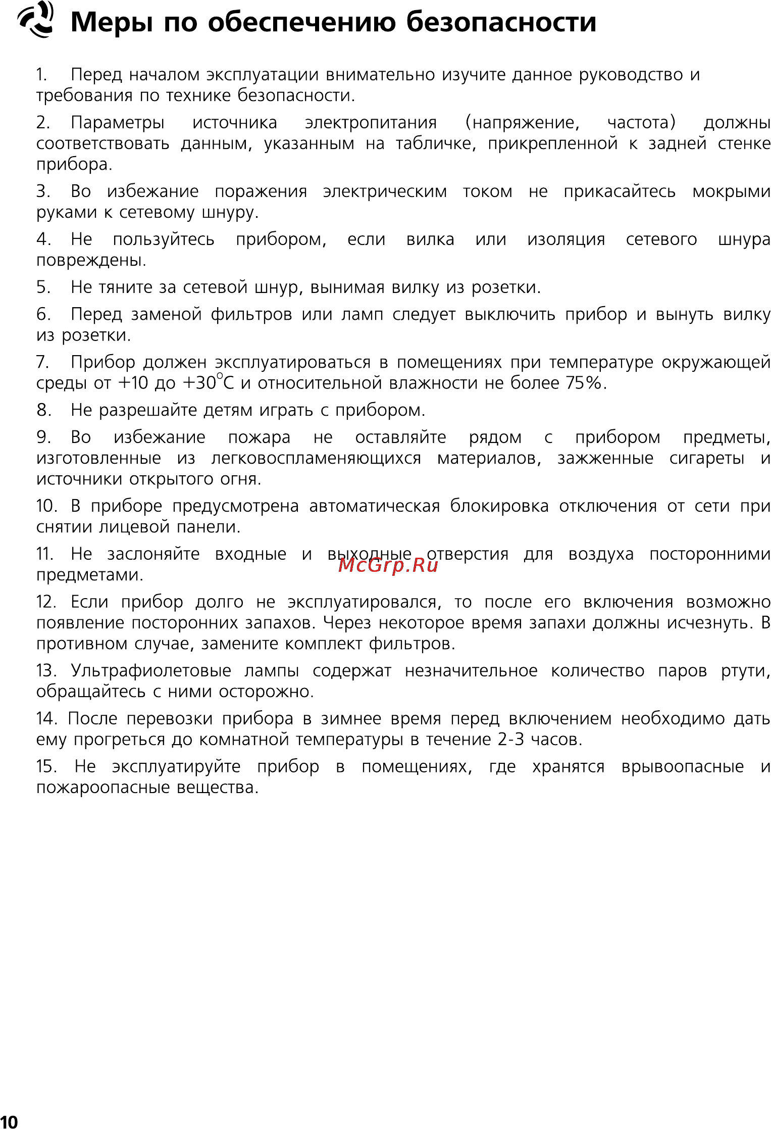 Барьер АP-2703 FC [10/24] Страница 10