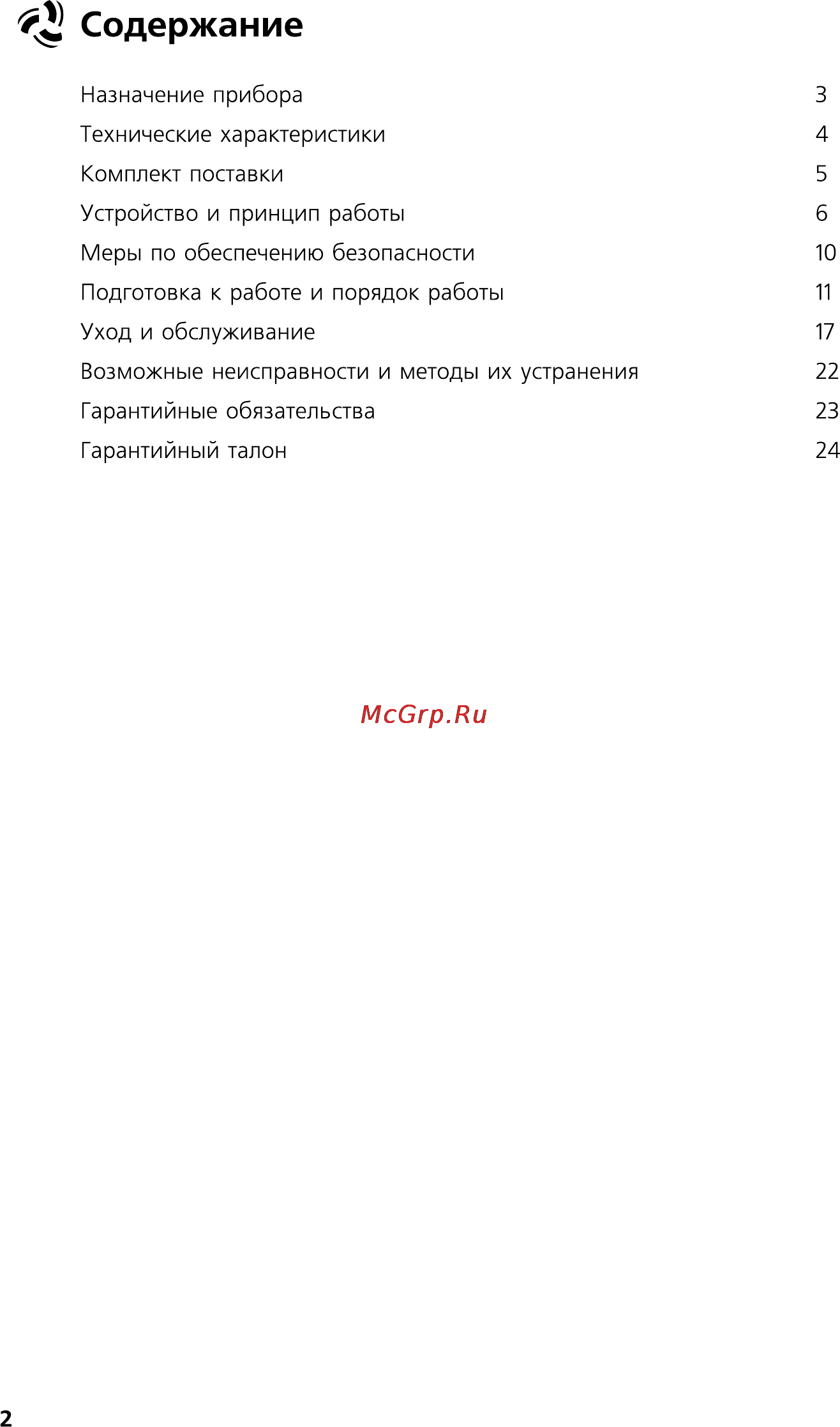 Барьер АP-2703 FC [2/24] Страница 2