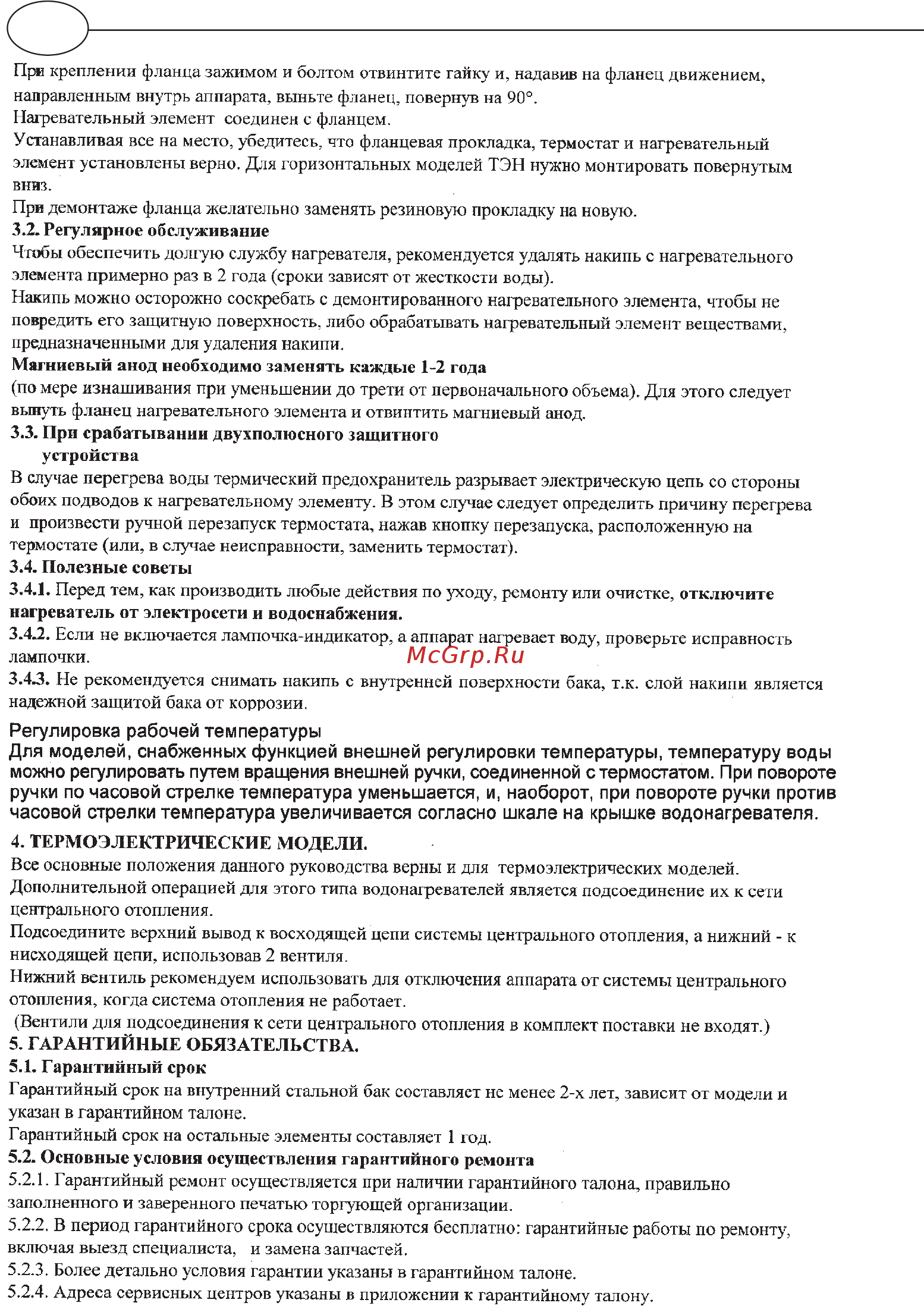 Ariston TI TRONIC 100V Инструкция по эксплуатации онлайн [4/8] 125065