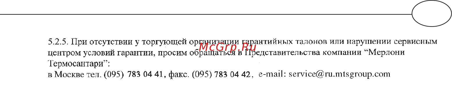 Ariston TI TRONIC 100V Инструкция по эксплуатации онлайн [5/8] 125065
