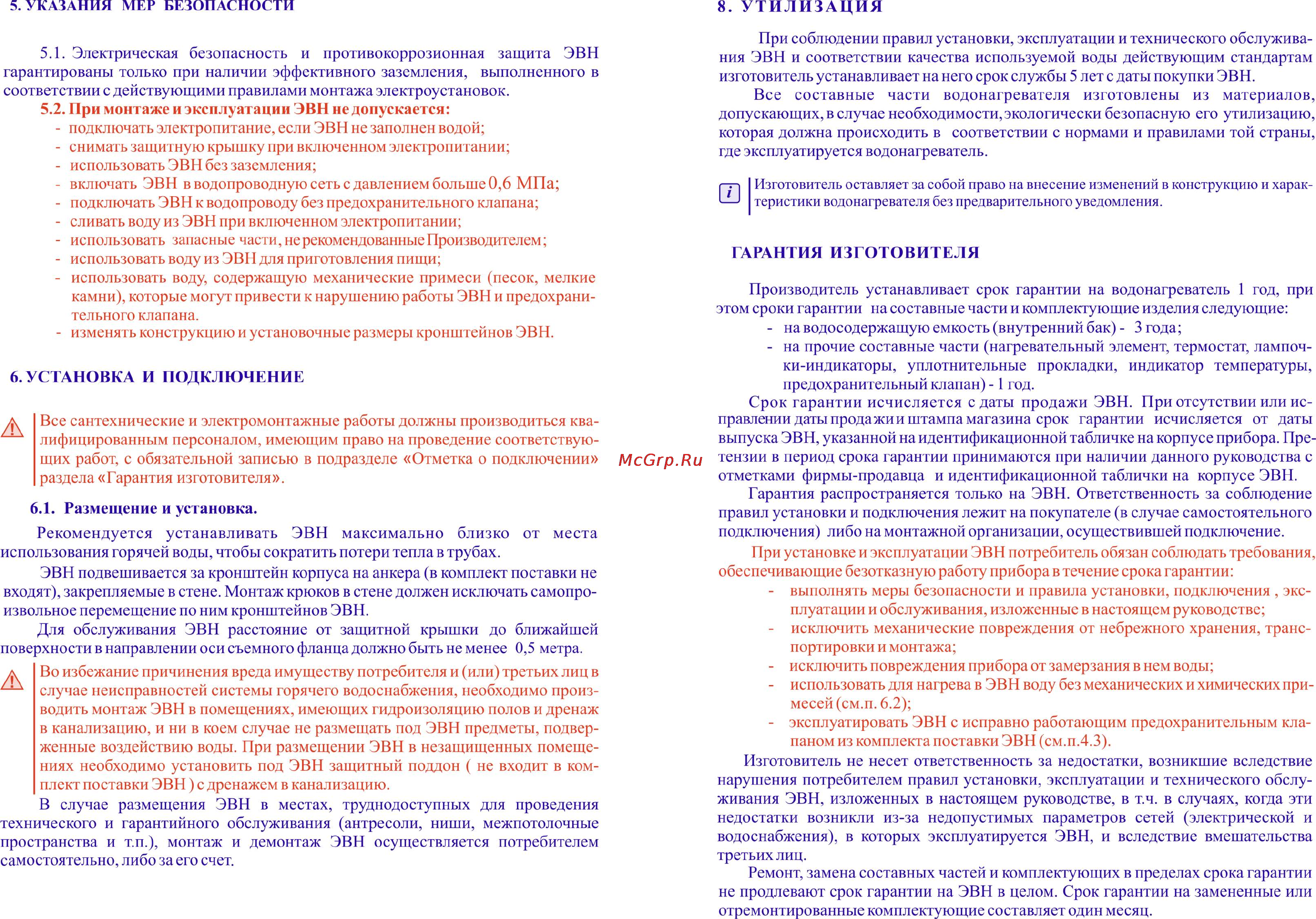 Edisson ER 50 V Инструкция по эксплуатации онлайн [4/6] 52460