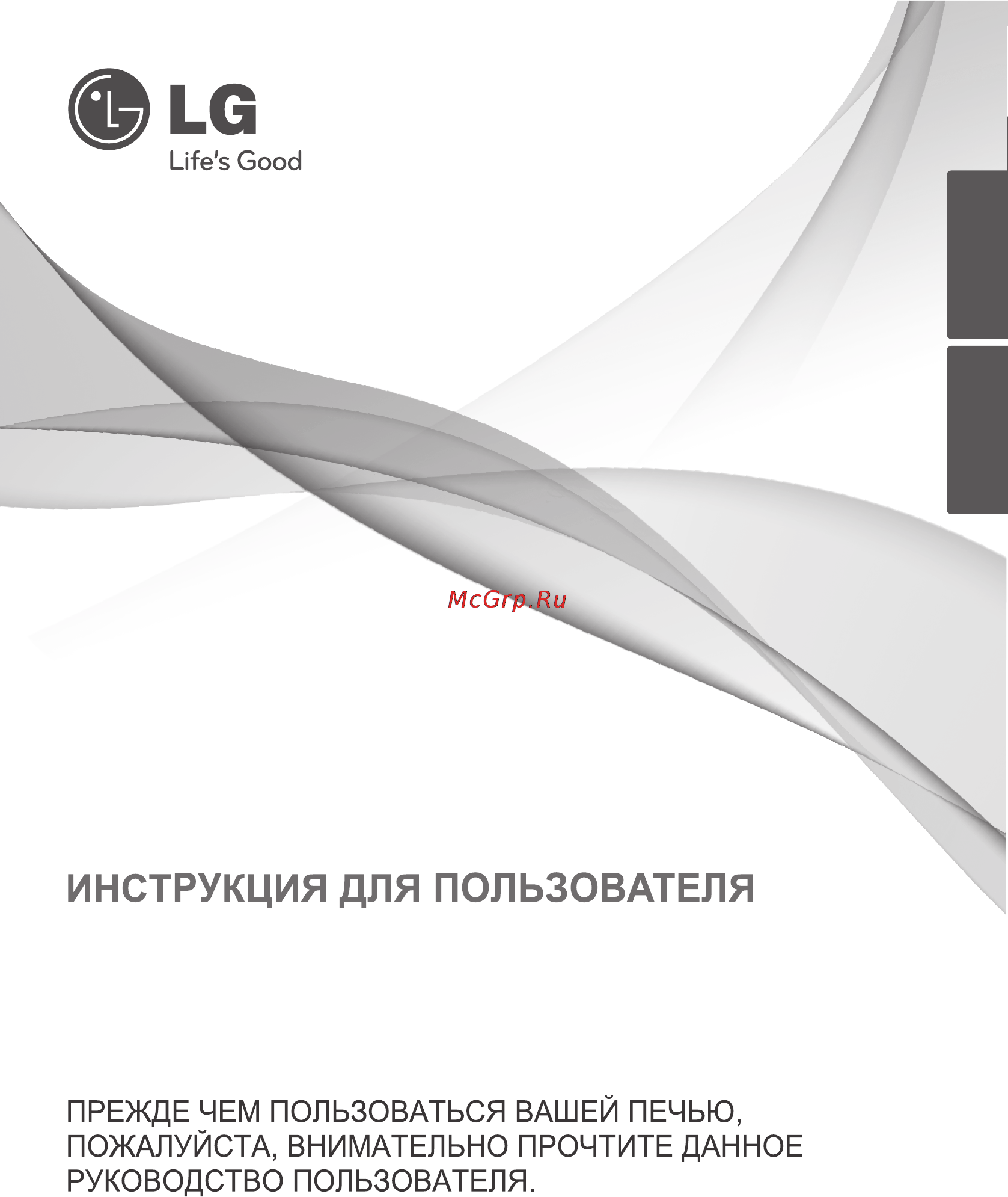 LG MH6320F Инструкция по эксплуатации онлайн