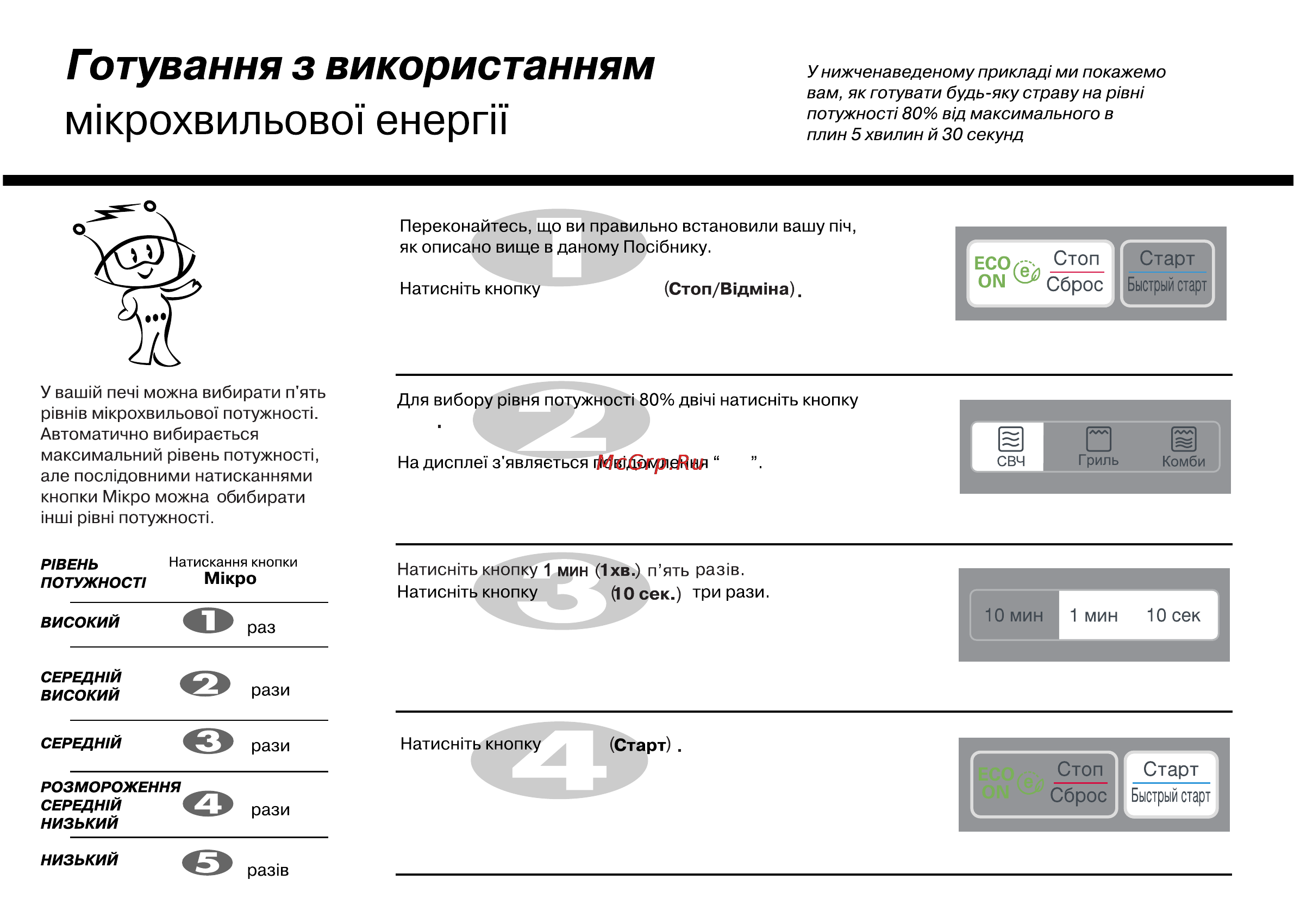 LG MB4042U [118/164] М крохвильово1 енергн