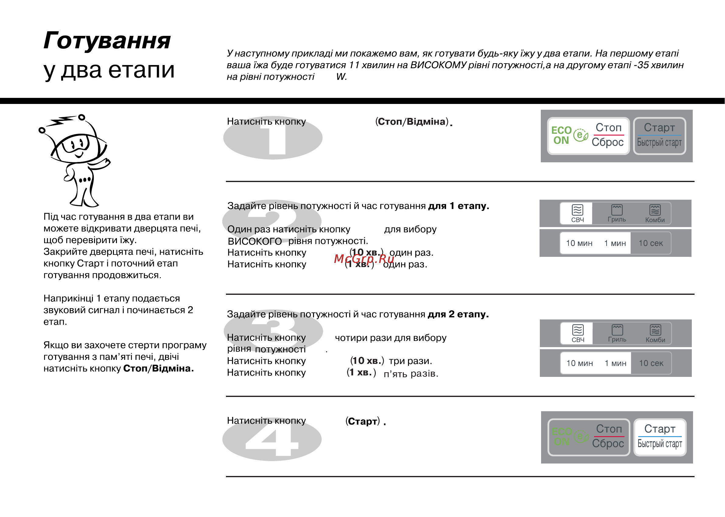 LG MB4042U [120/164] У два етапи