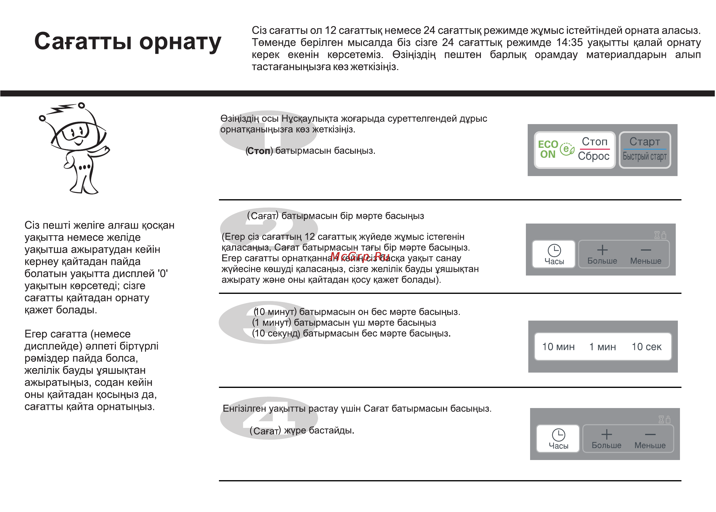 LG MB4042U [60/164] Сагатты орнату