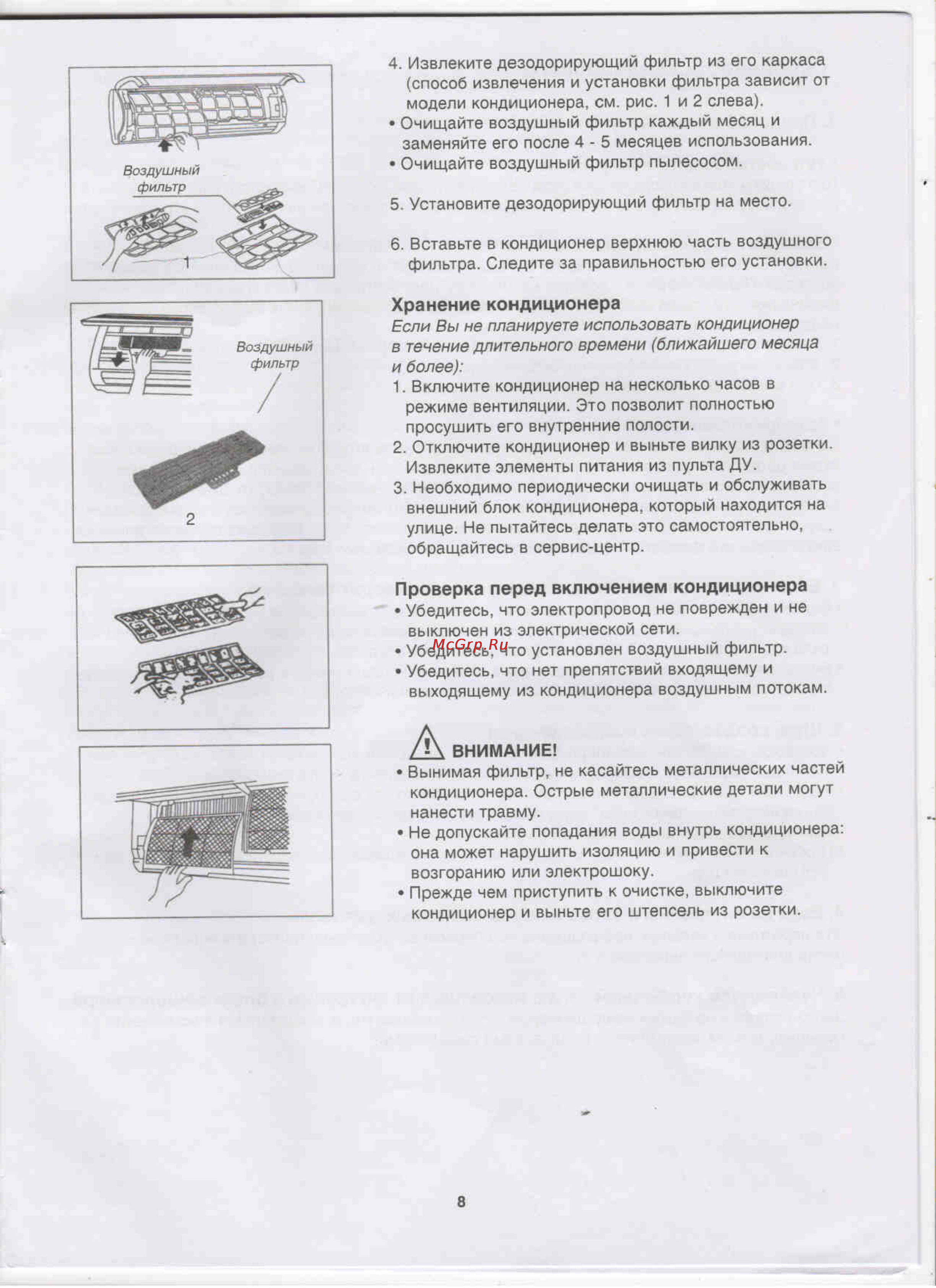 Carrier 42QCR009713 Инструкция по эксплуатации онлайн [12/14] 52483