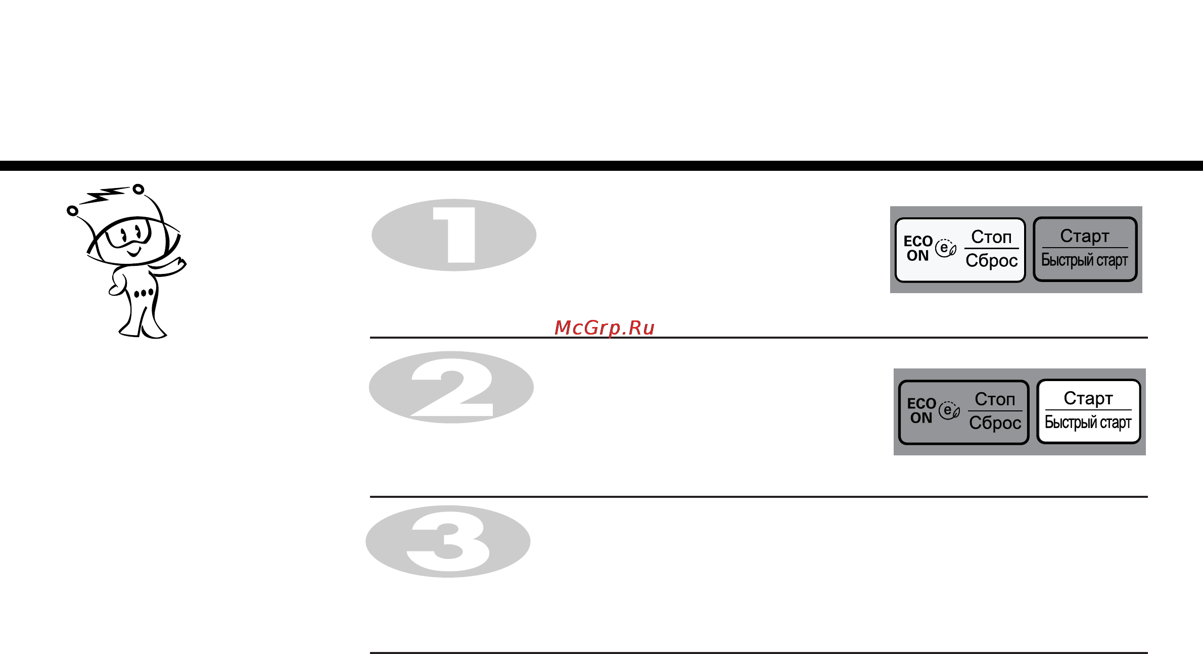 LG MB4342BS [12/166] Старт