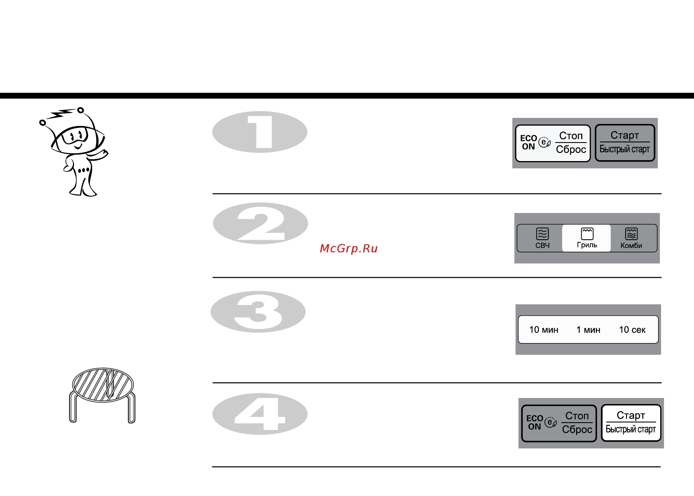 LG MB4342BS [13/166] В режиме гриль