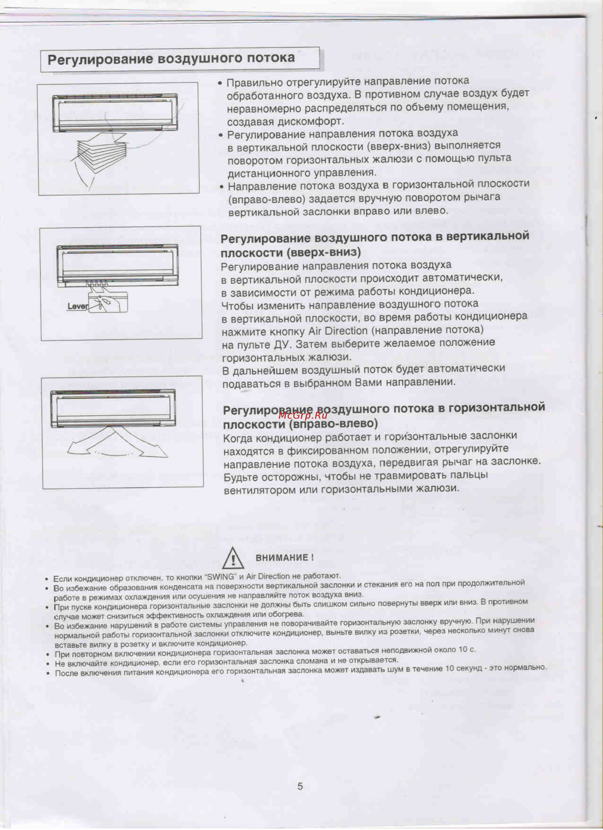 Carrier 42QCR012713 [7/14] Регулирование воздушного потока