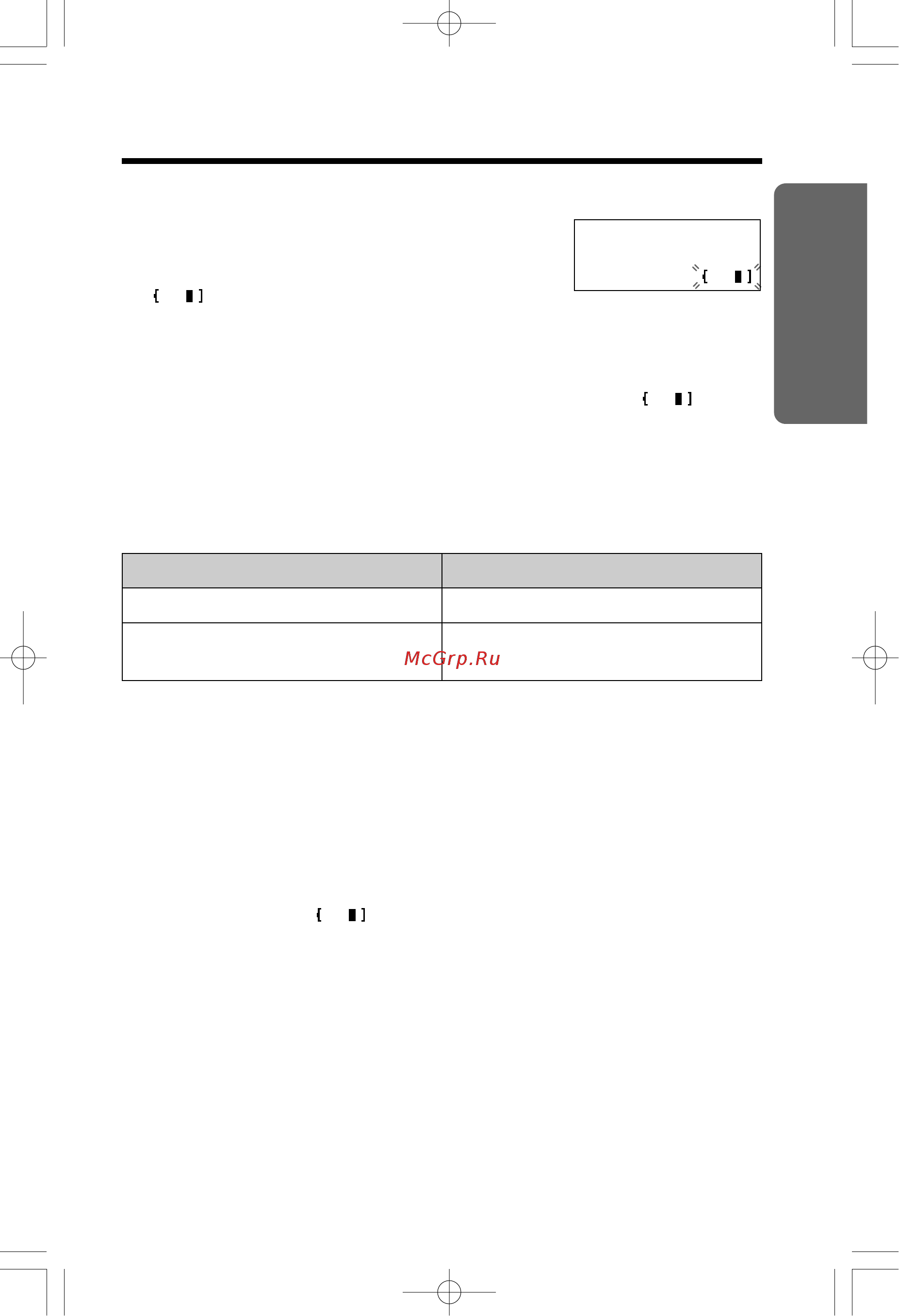 Panasonic KX-TC1245RUB [15/80] Gapametps akkymyjrtopa