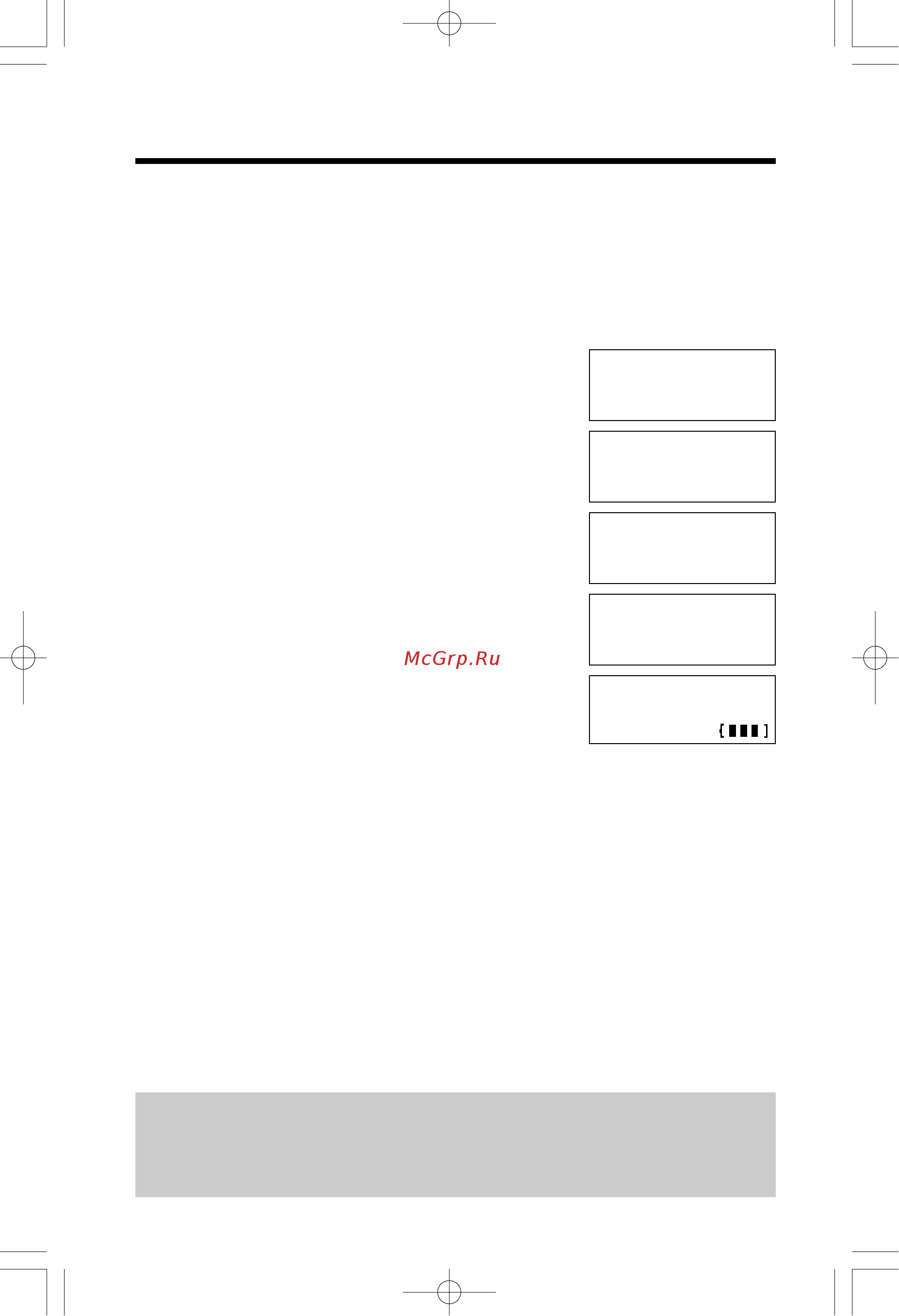 Panasonic KX-TC1245RUB [26/80] Bs op bpemehn îagncn bxolrqefo coo qehnr