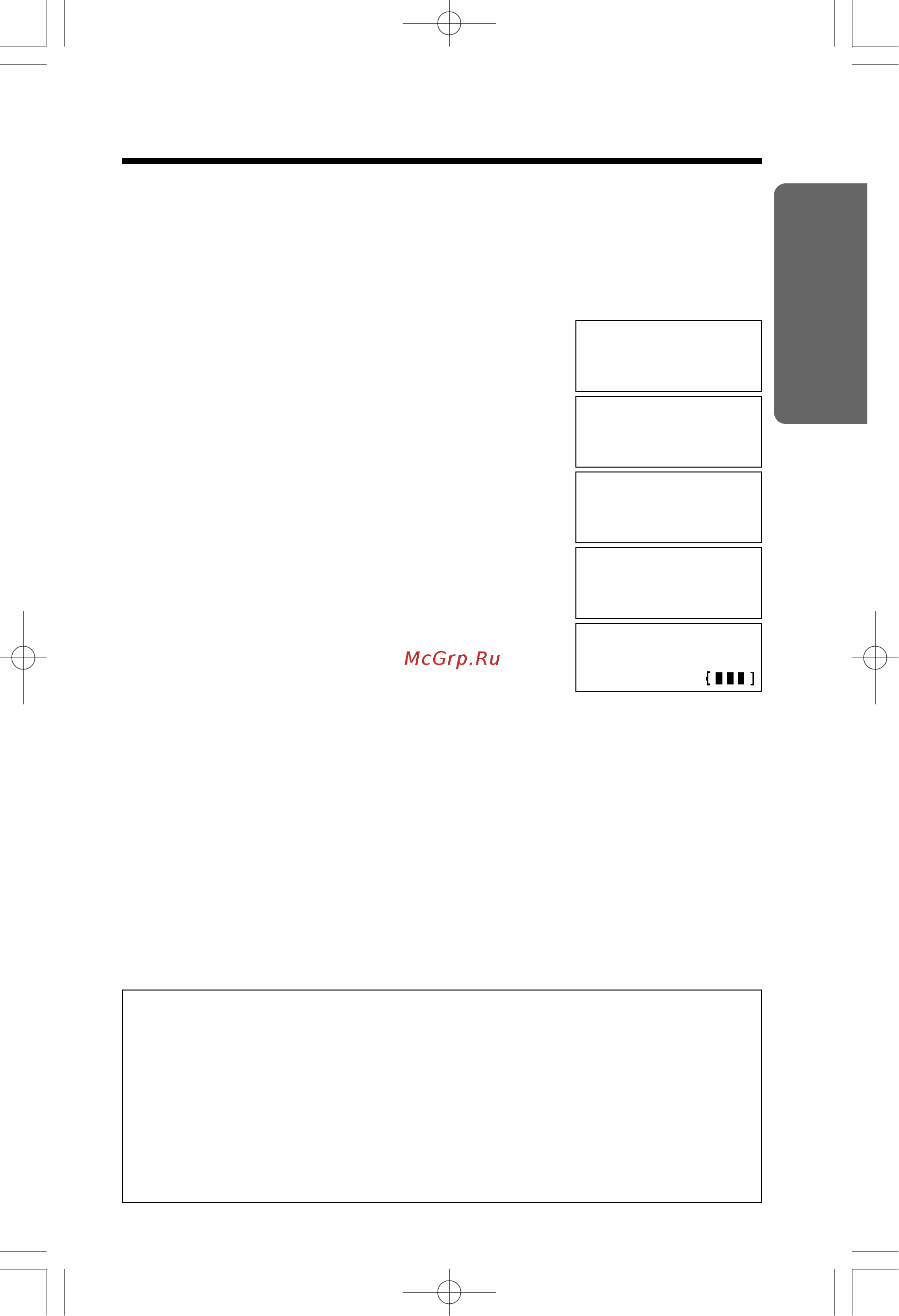 Panasonic KX-TC1245RUB [27/80] Bs op kojn ectba îbohkob