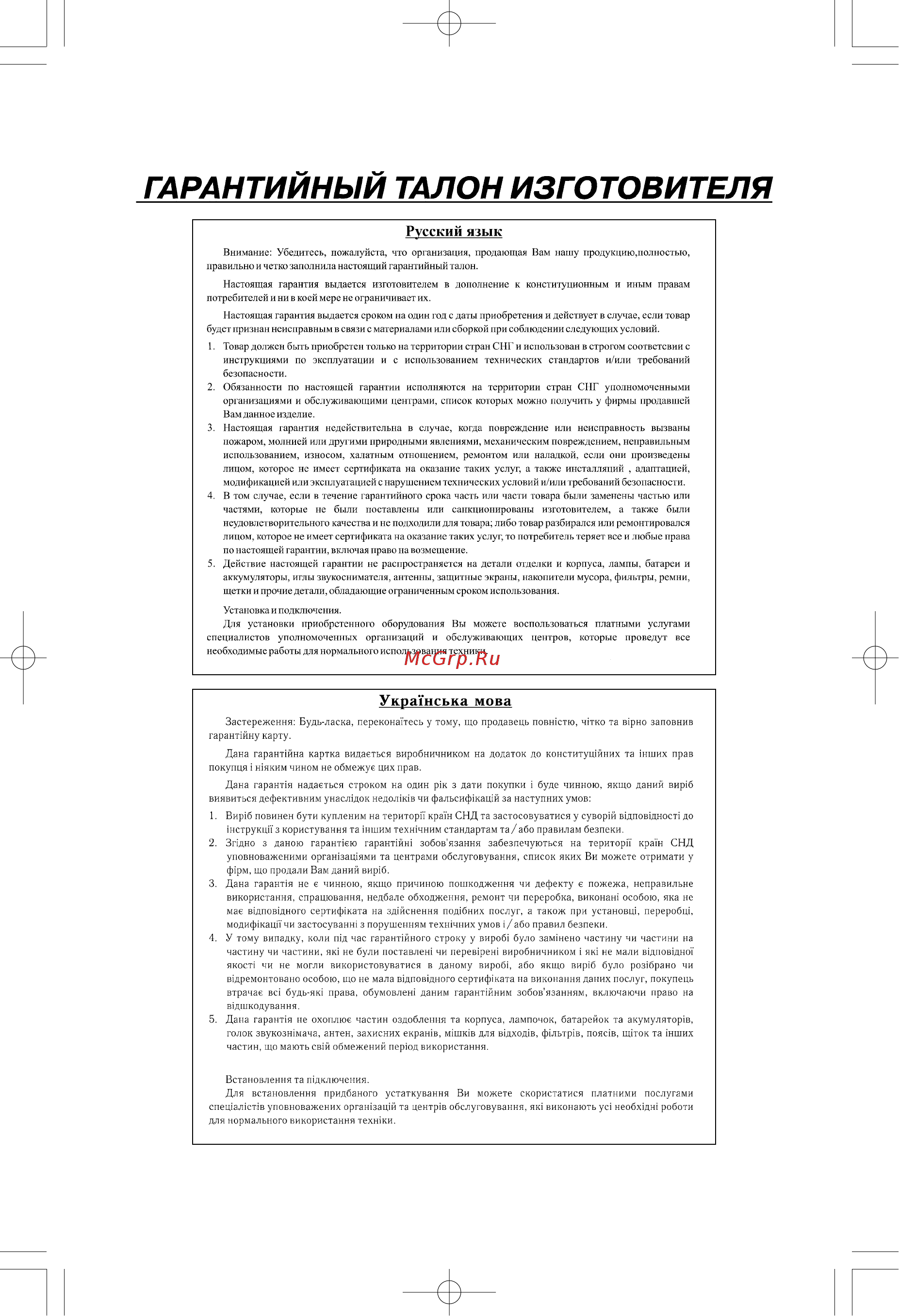 Panasonic KX-TC1245RUB Инструкция по эксплуатации онлайн [76/80] 52493