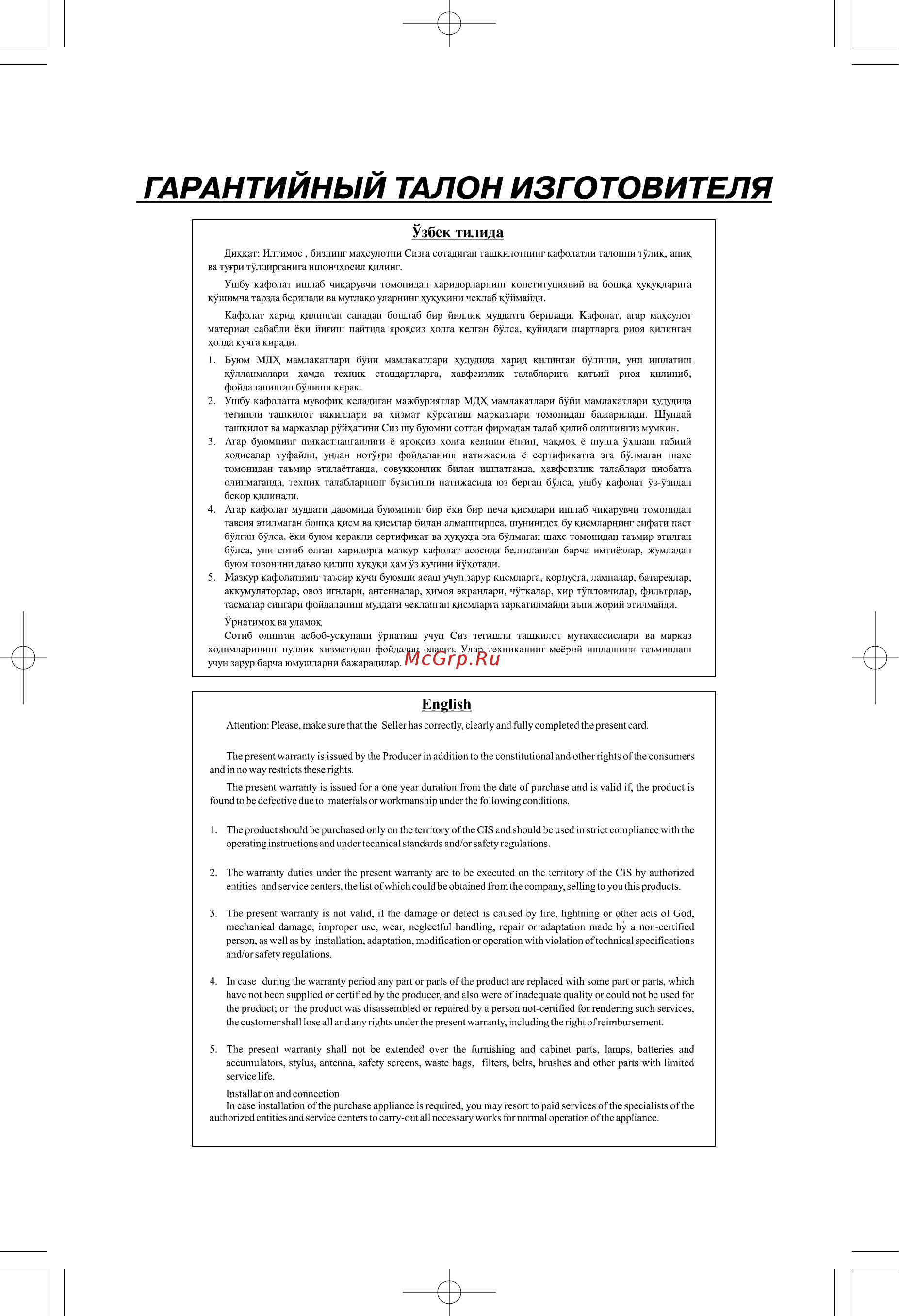 Panasonic KX-TC1245RUB Инструкция по эксплуатации онлайн [78/80] 52493
