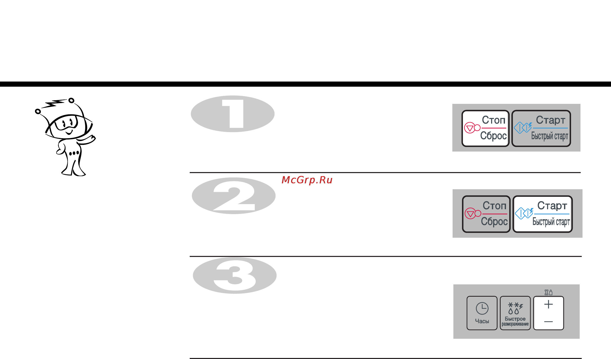 LG MB4041US [20/84] Времени приготовления