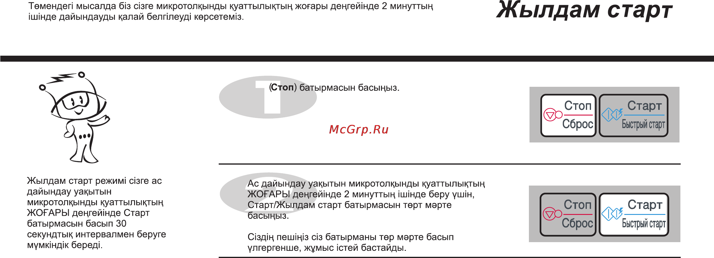 LG MB4041U [39/84] Жылдам старт