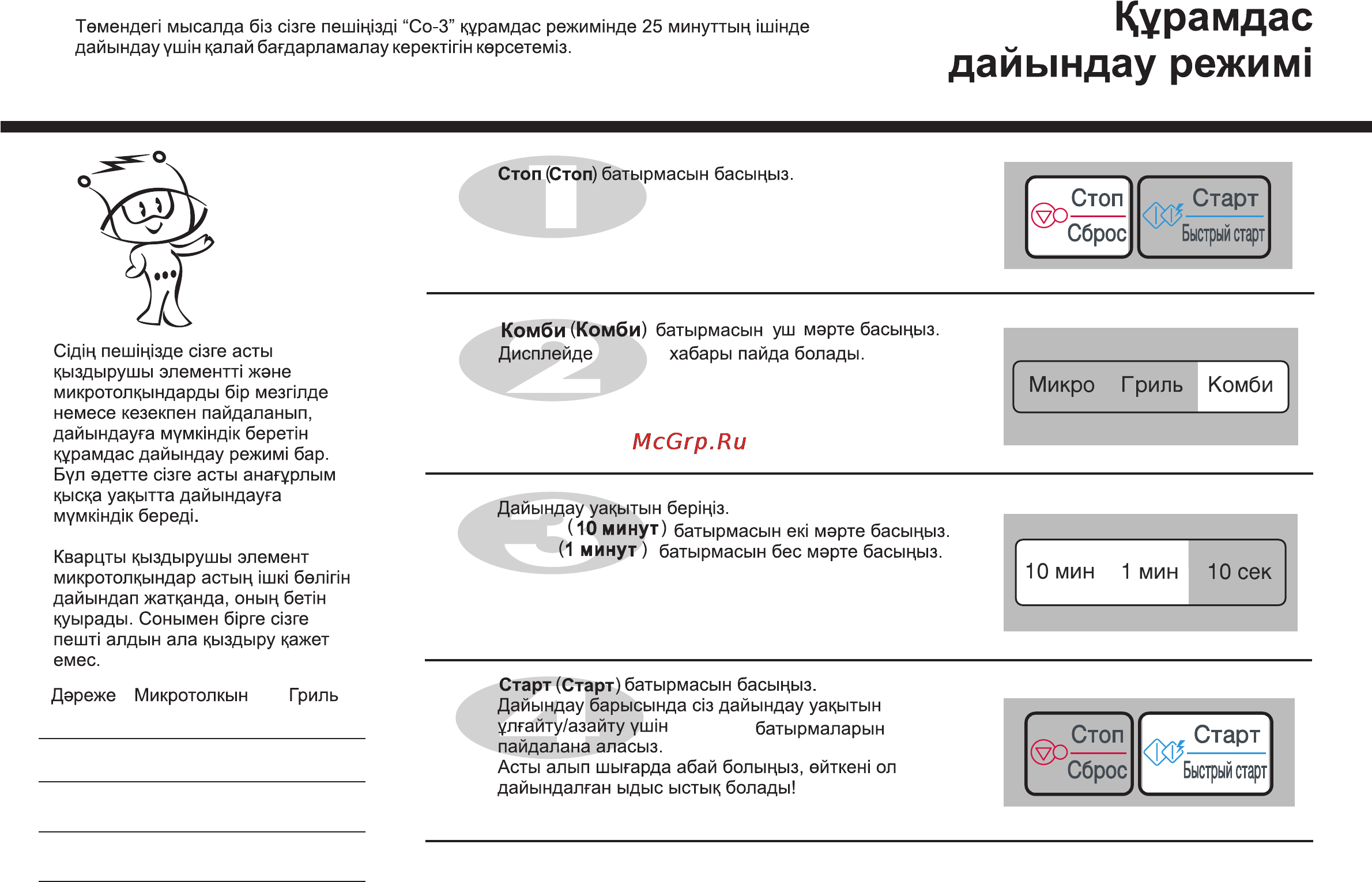 LG MB4041U [41/84] Курамдас