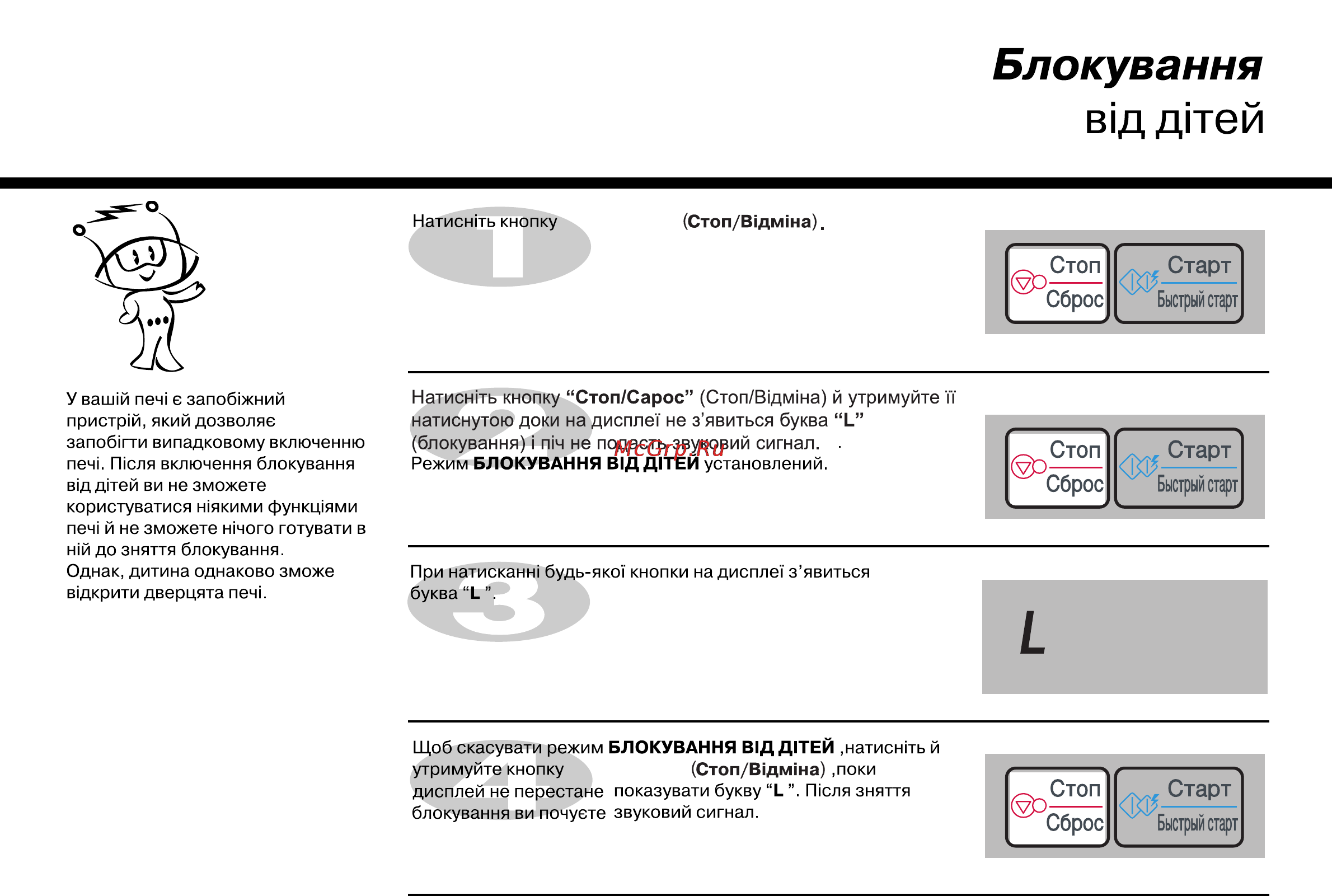 LG MB4041US [63/84] Вщ дней