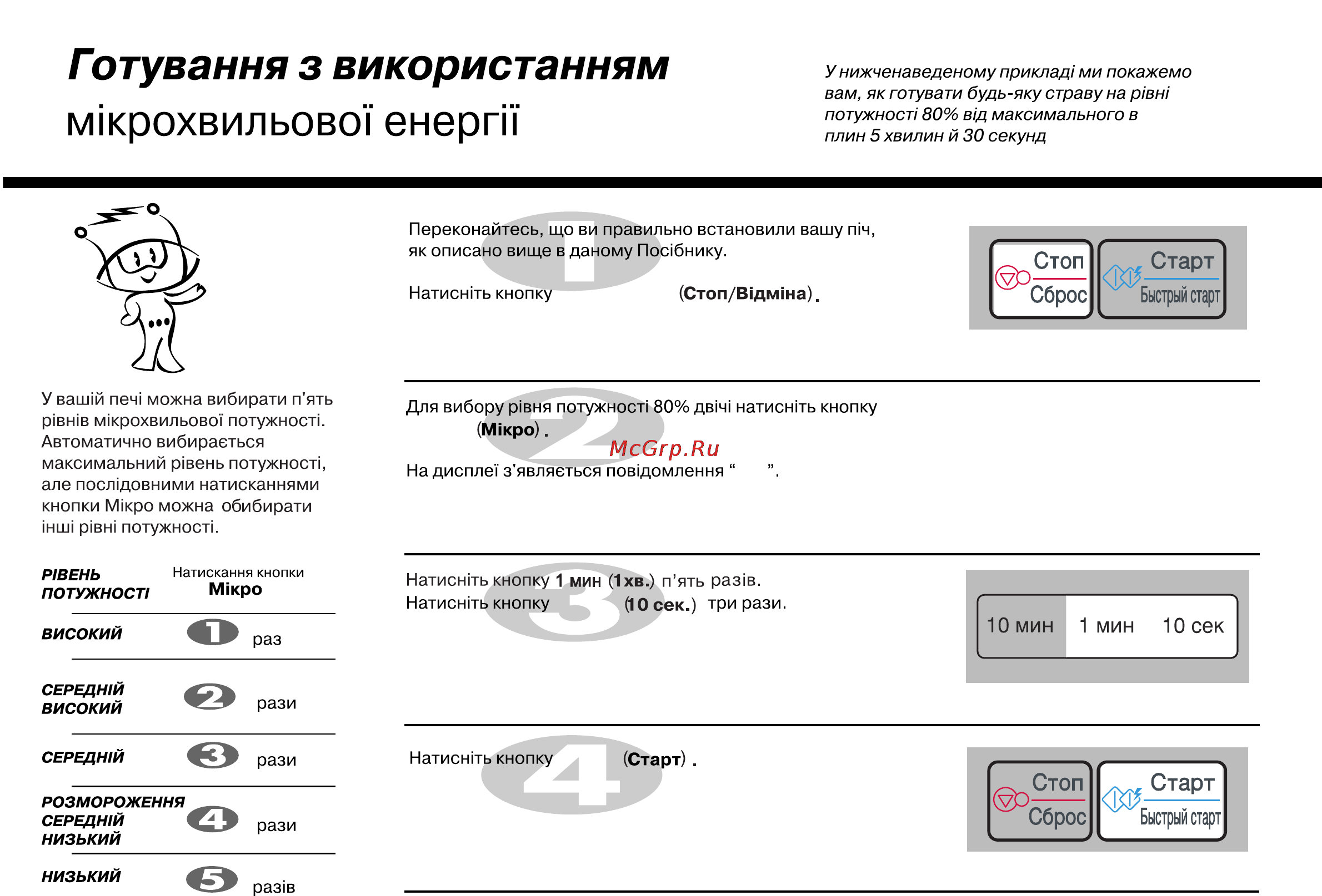 LG MB4041U [64/84] М крохвильово1 енергн