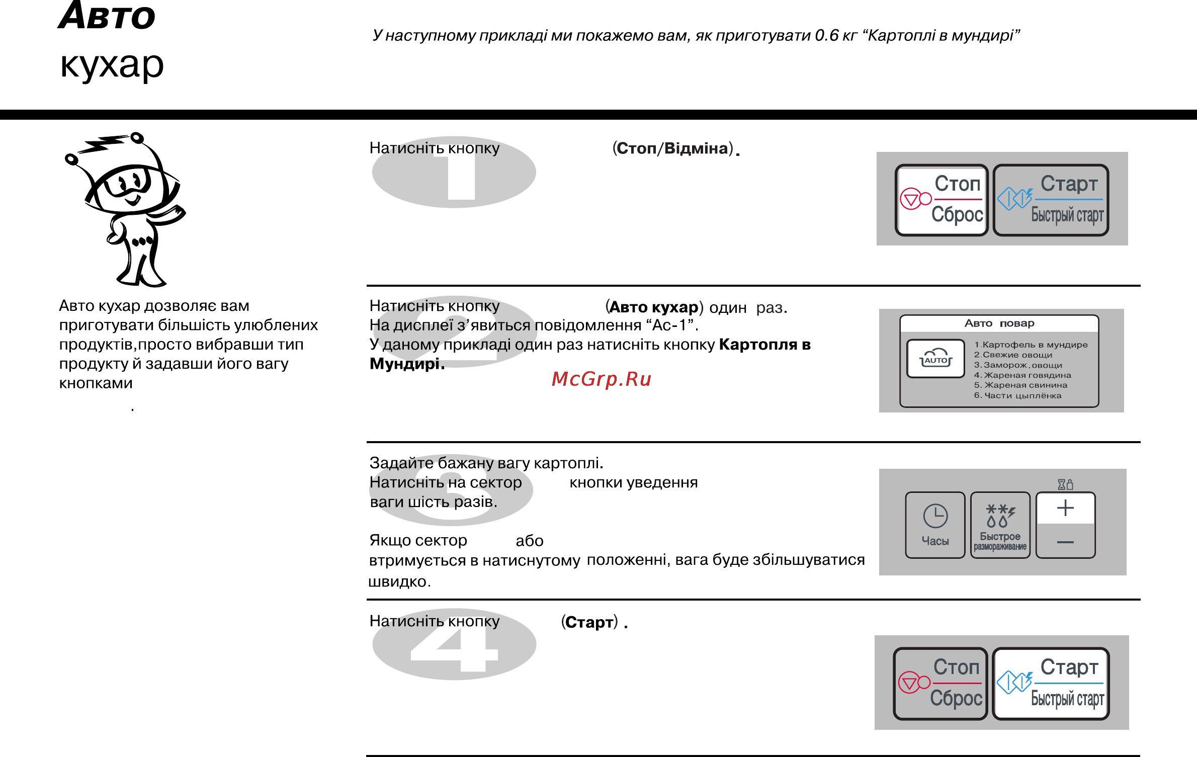 LG MB4041U [70/84] Кухар