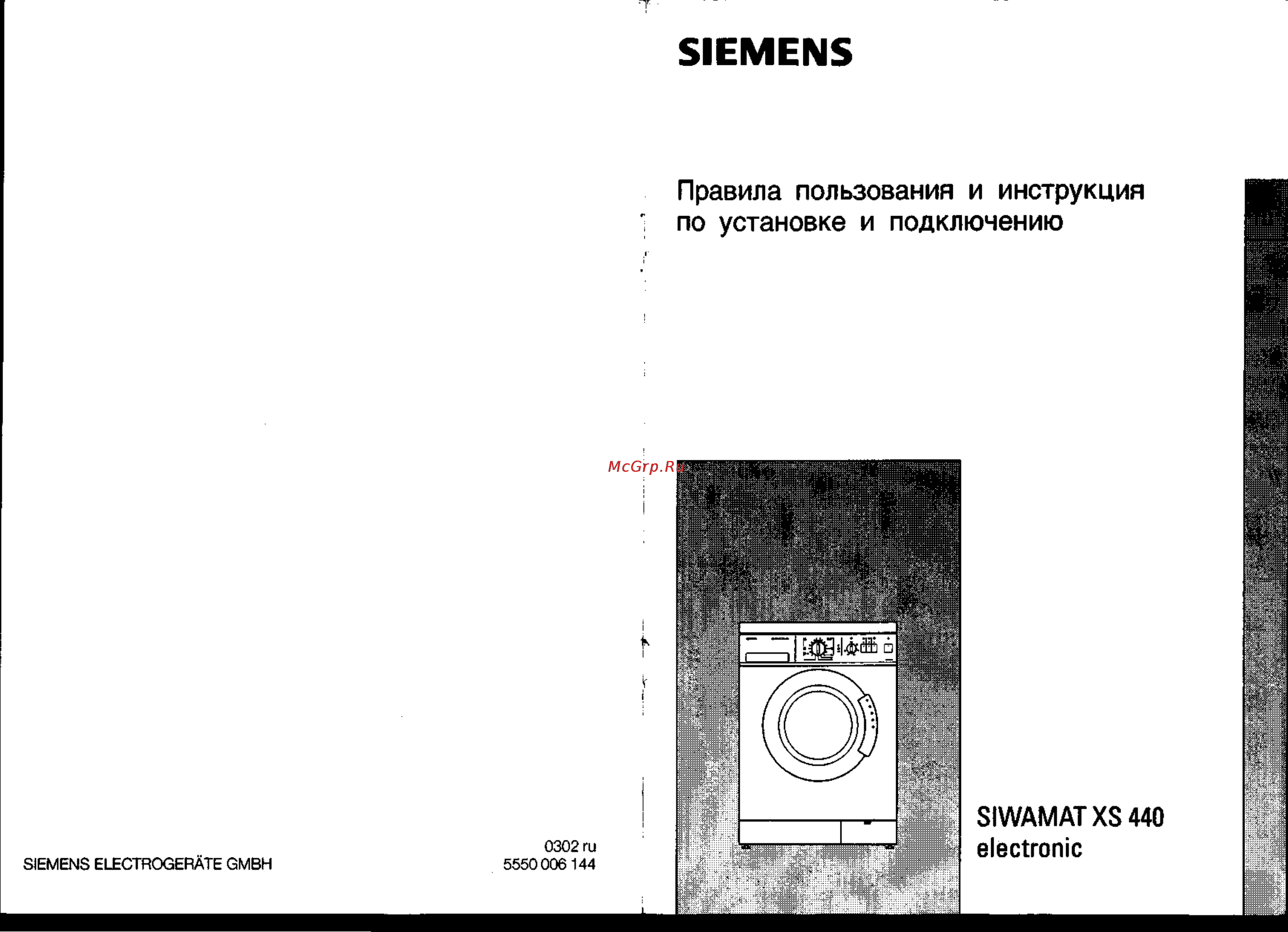 Siemens XS 440 Инструкция по эксплуатации онлайн